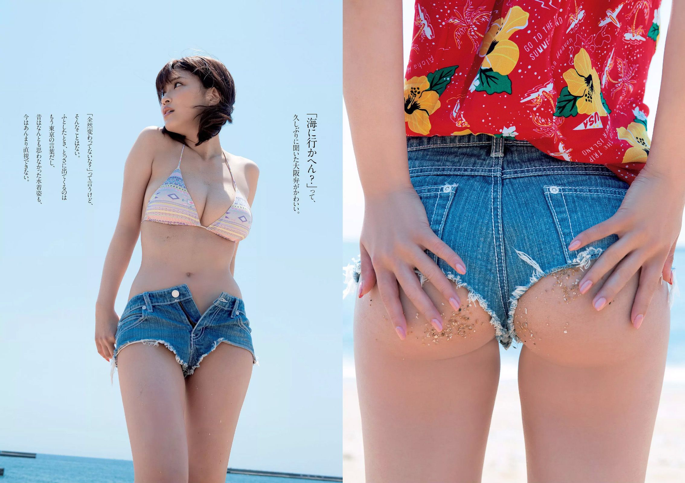 足立梨花 清水ゆう子 橘希 岸明日香 内田理央 [Weekly Playboy] 2015年No.32 写真杂志