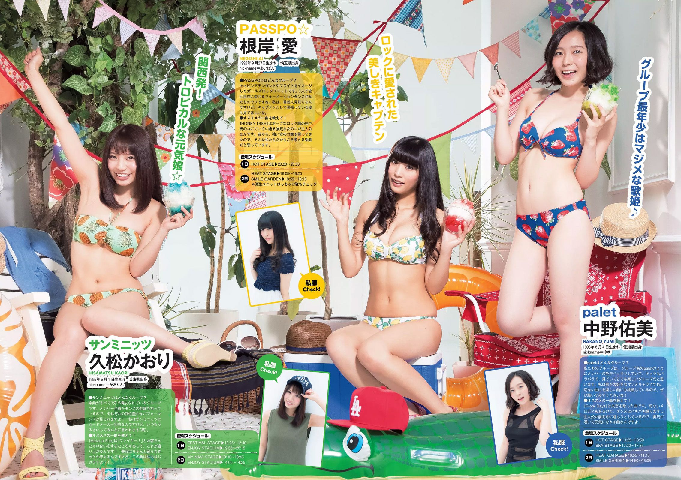 足立梨花 清水ゆう子 橘希 岸明日香 内田理央 [Weekly Playboy] 2015年No.32 写真杂志