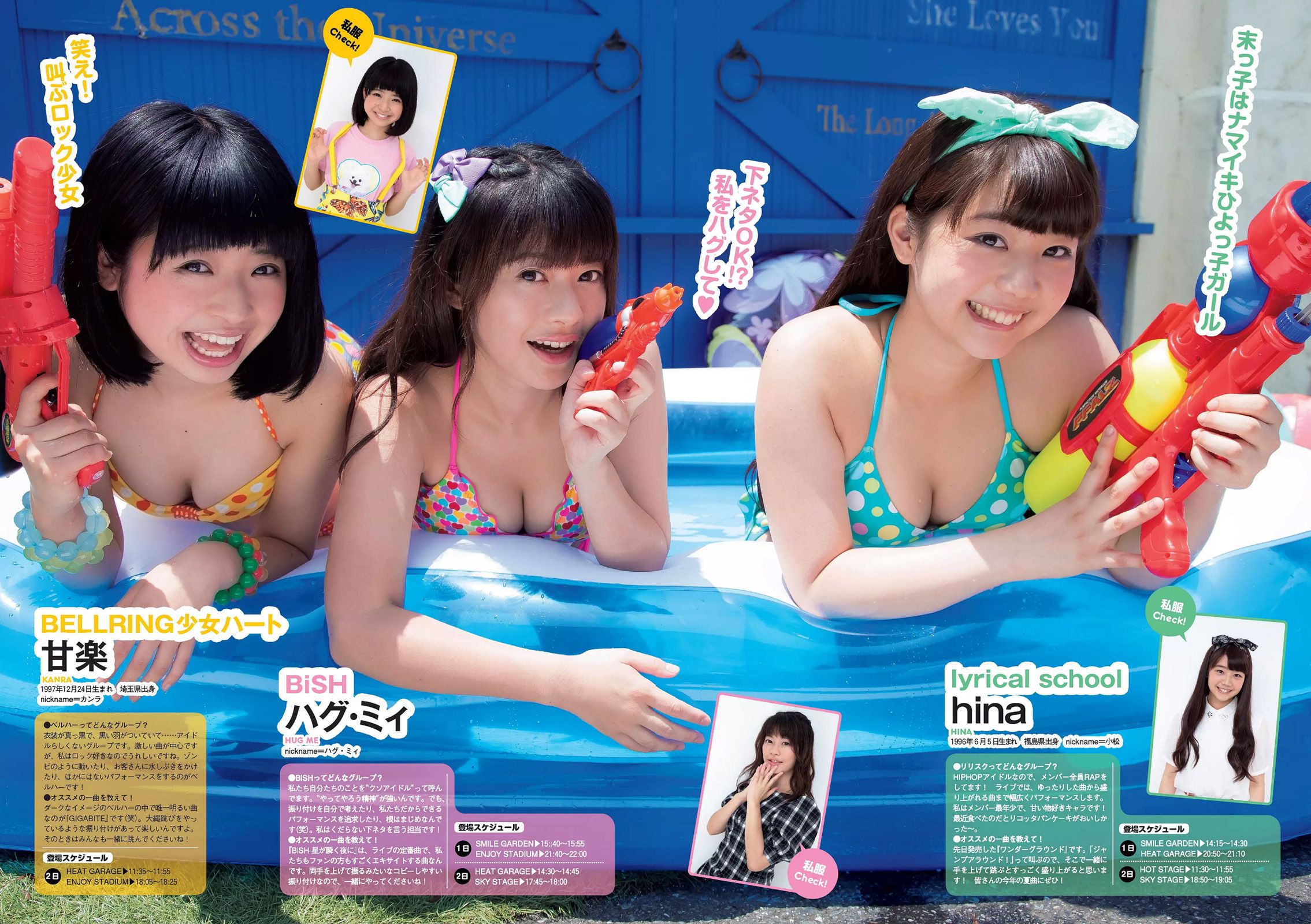 足立梨花 清水ゆう子 橘希 岸明日香 内田理央 [Weekly Playboy] 2015年No.32 写真杂志