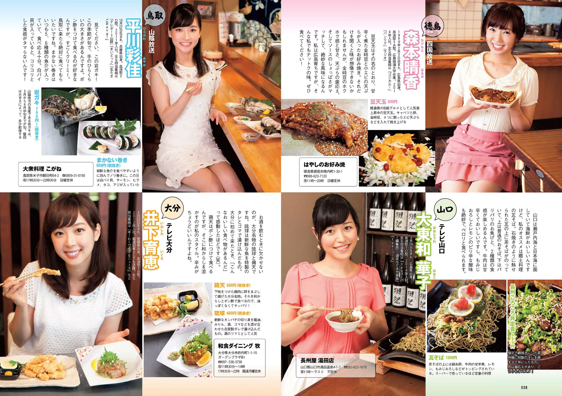 小嶋陽菜 YUNA 吉岡里帆 ダレノガレ明美 小島瑠璃子 紗倉まな [Weekly Playboy] 2015年No.34-35 写真杂志