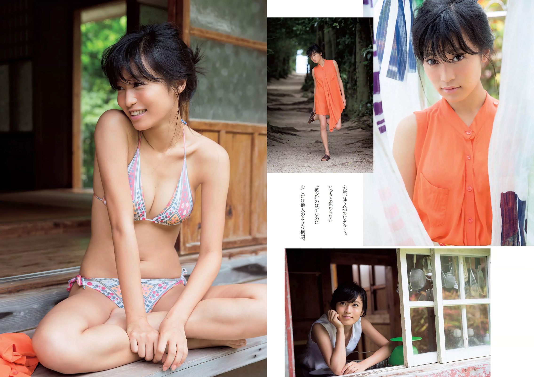 小嶋陽菜 YUNA 吉岡里帆 ダレノガレ明美 小島瑠璃子 紗倉まな [Weekly Playboy] 2015年No.34-35 写真杂志