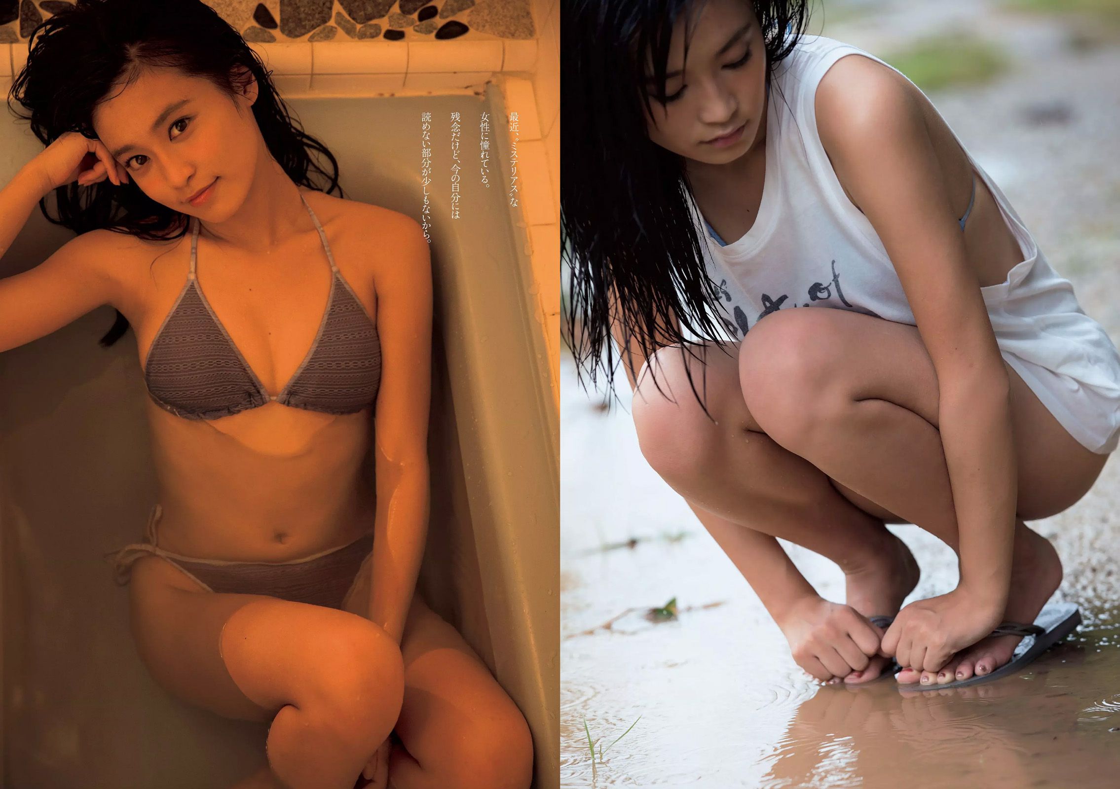 小嶋陽菜 YUNA 吉岡里帆 ダレノガレ明美 小島瑠璃子 紗倉まな [Weekly Playboy] 2015年No.34-35 写真杂志