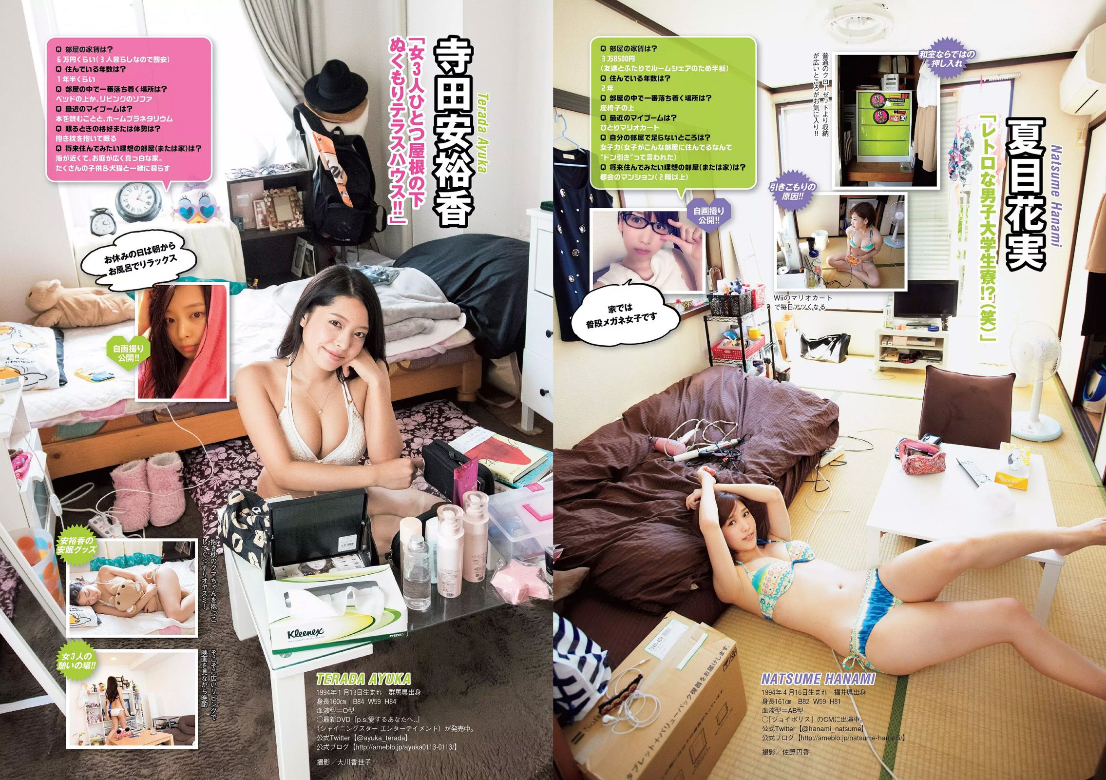 小嶋陽菜 YUNA 吉岡里帆 ダレノガレ明美 小島瑠璃子 紗倉まな [Weekly Playboy] 2015年No.34-35 写真杂志