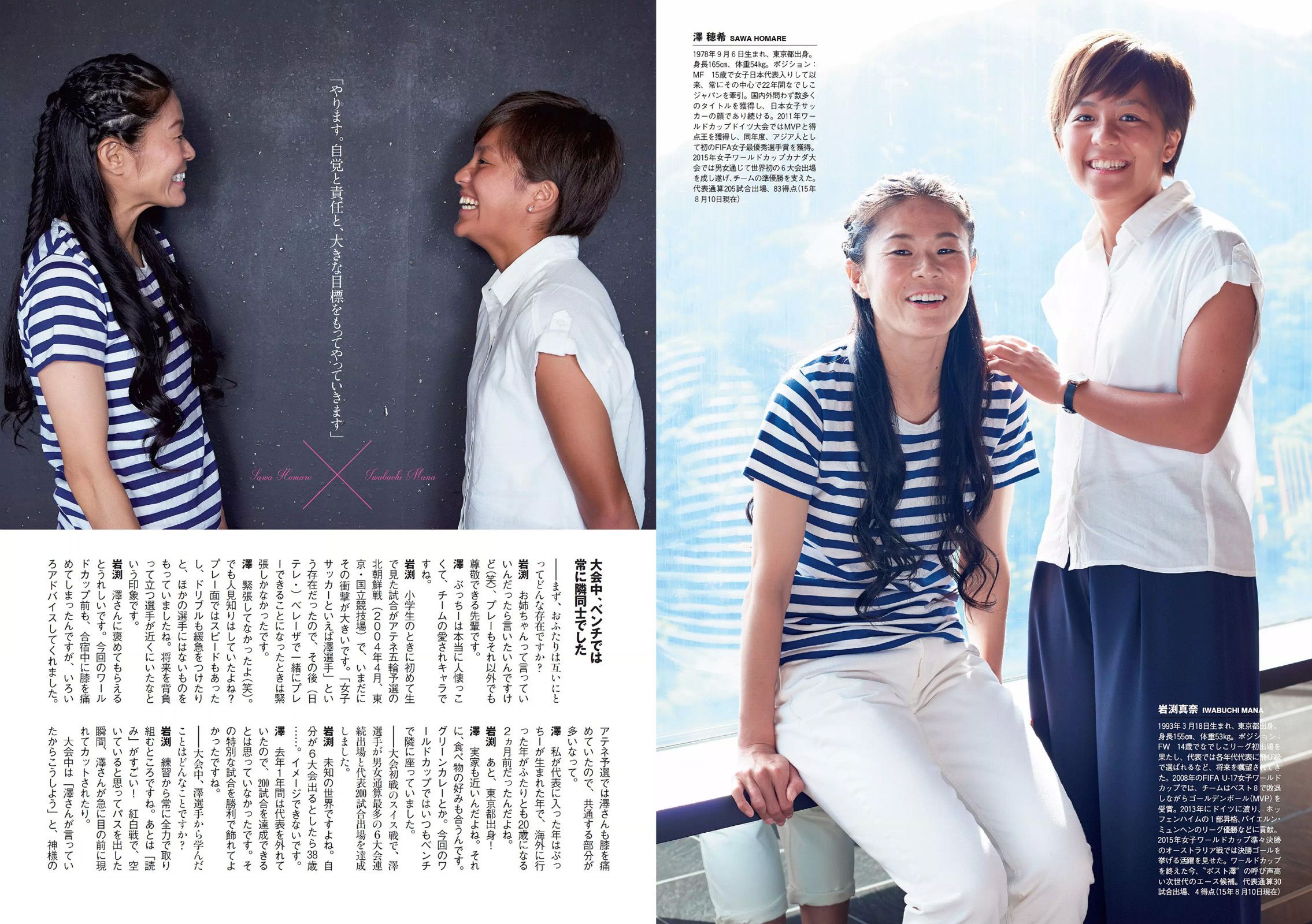 小嶋陽菜 YUNA 吉岡里帆 ダレノガレ明美 小島瑠璃子 紗倉まな [Weekly Playboy] 2015年No.34-35 写真杂志