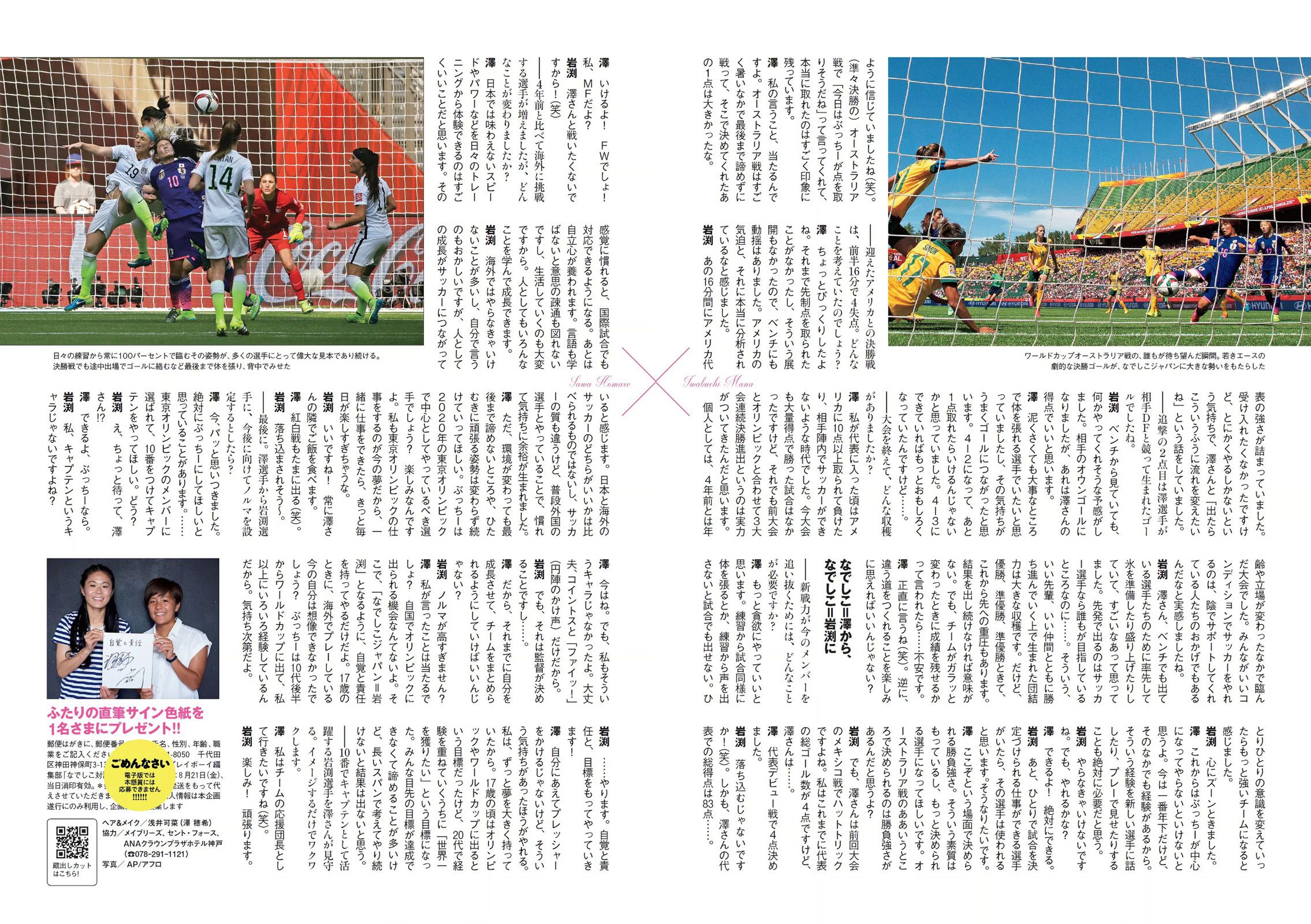 小嶋陽菜 YUNA 吉岡里帆 ダレノガレ明美 小島瑠璃子 紗倉まな [Weekly Playboy] 2015年No.34-35 写真杂志