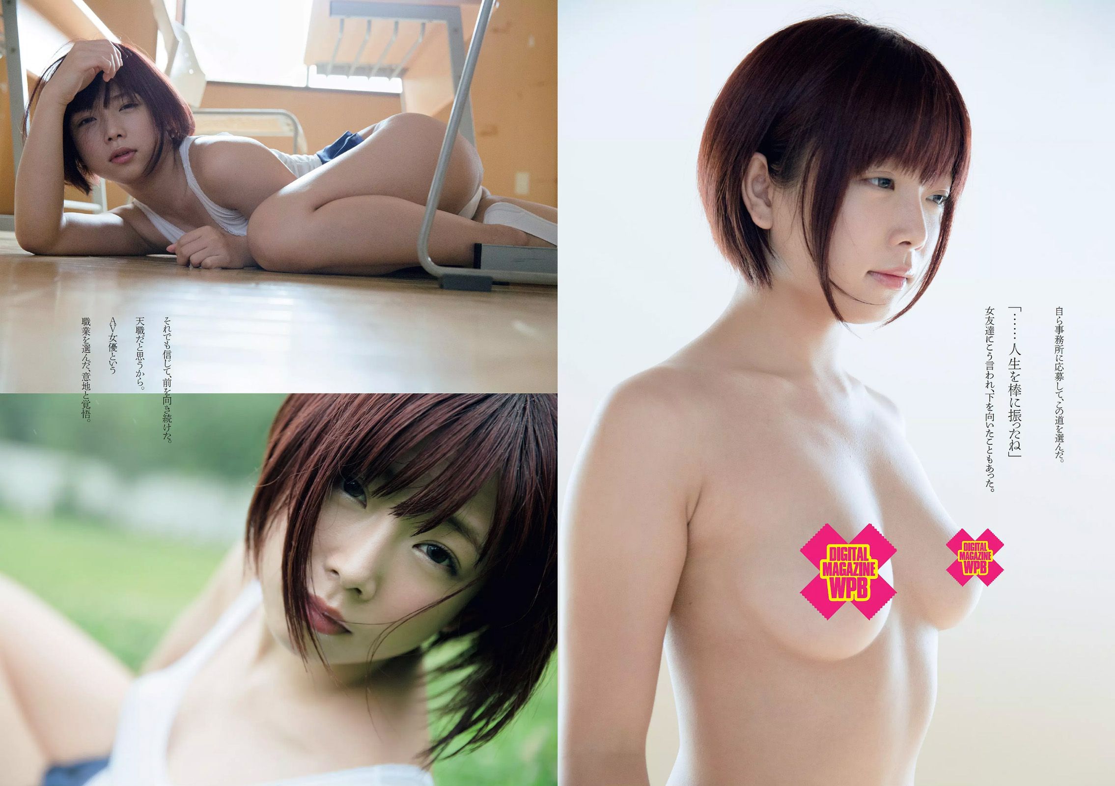 小嶋陽菜 YUNA 吉岡里帆 ダレノガレ明美 小島瑠璃子 紗倉まな [Weekly Playboy] 2015年No.34-35 写真杂志