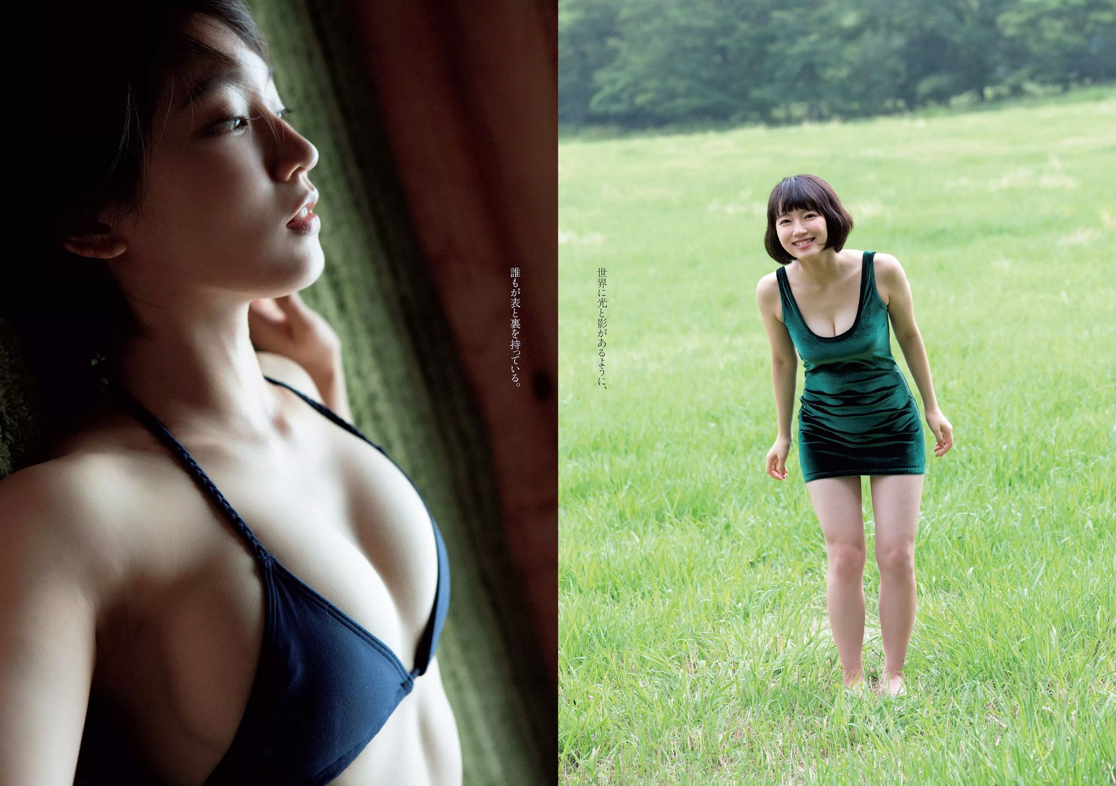 小嶋陽菜 YUNA 吉岡里帆 ダレノガレ明美 小島瑠璃子 紗倉まな [Weekly Playboy] 2015年No.34-35 写真杂志