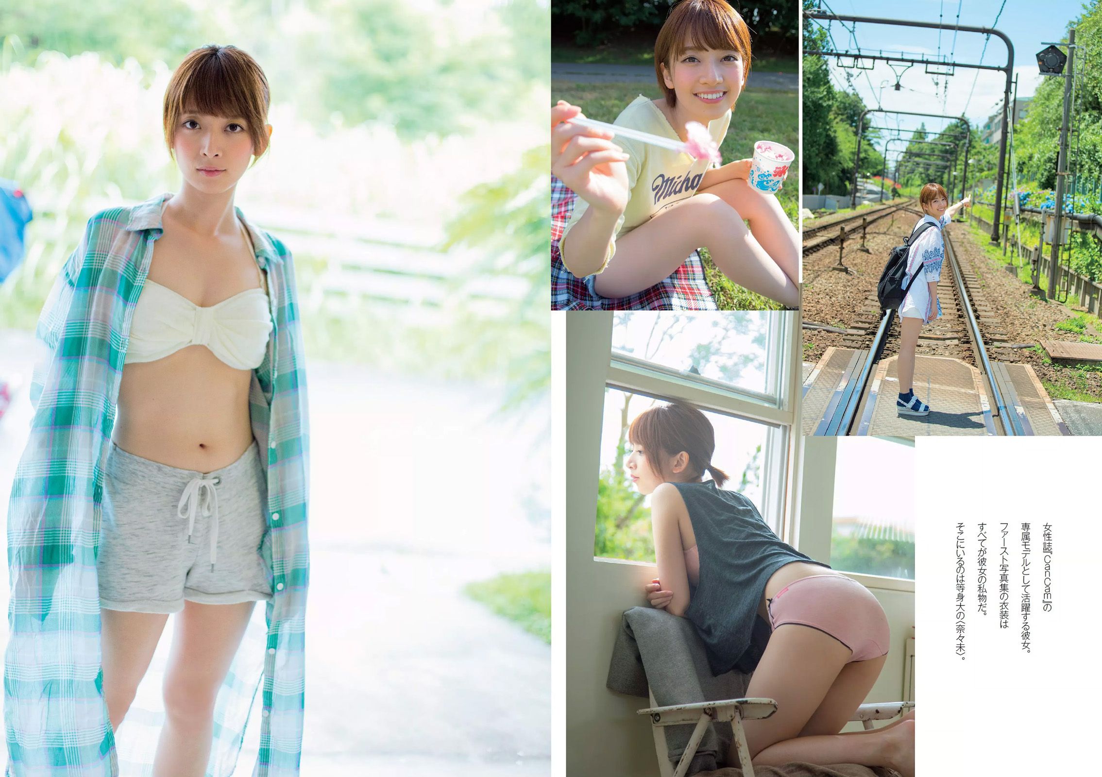 山地まり 柳ゆり菜 久松郁実 石川恋 橋本奈々未 藤田美里 AKB48 片岡沙耶 小田桐奈々 [Weekly Playboy] 2015年No.36 写真杂志