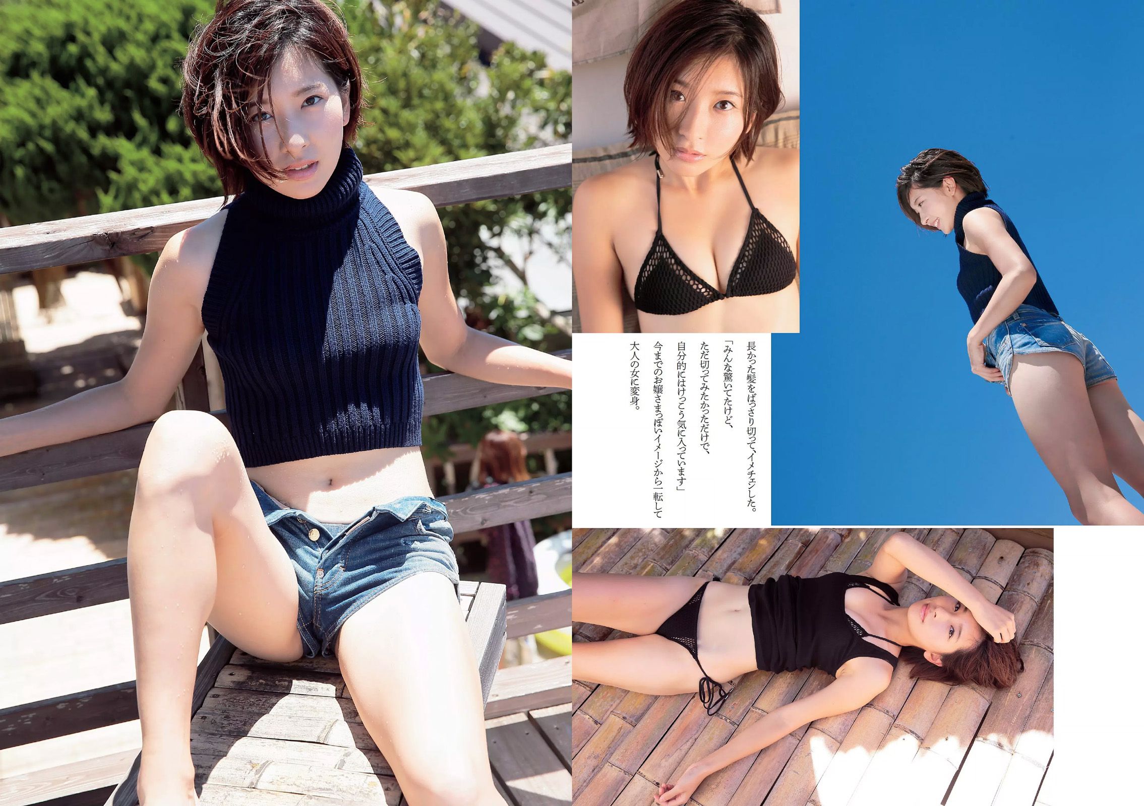 山地まり 柳ゆり菜 久松郁実 石川恋 橋本奈々未 藤田美里 AKB48 片岡沙耶 小田桐奈々 [Weekly Playboy] 2015年No.36 写真杂志