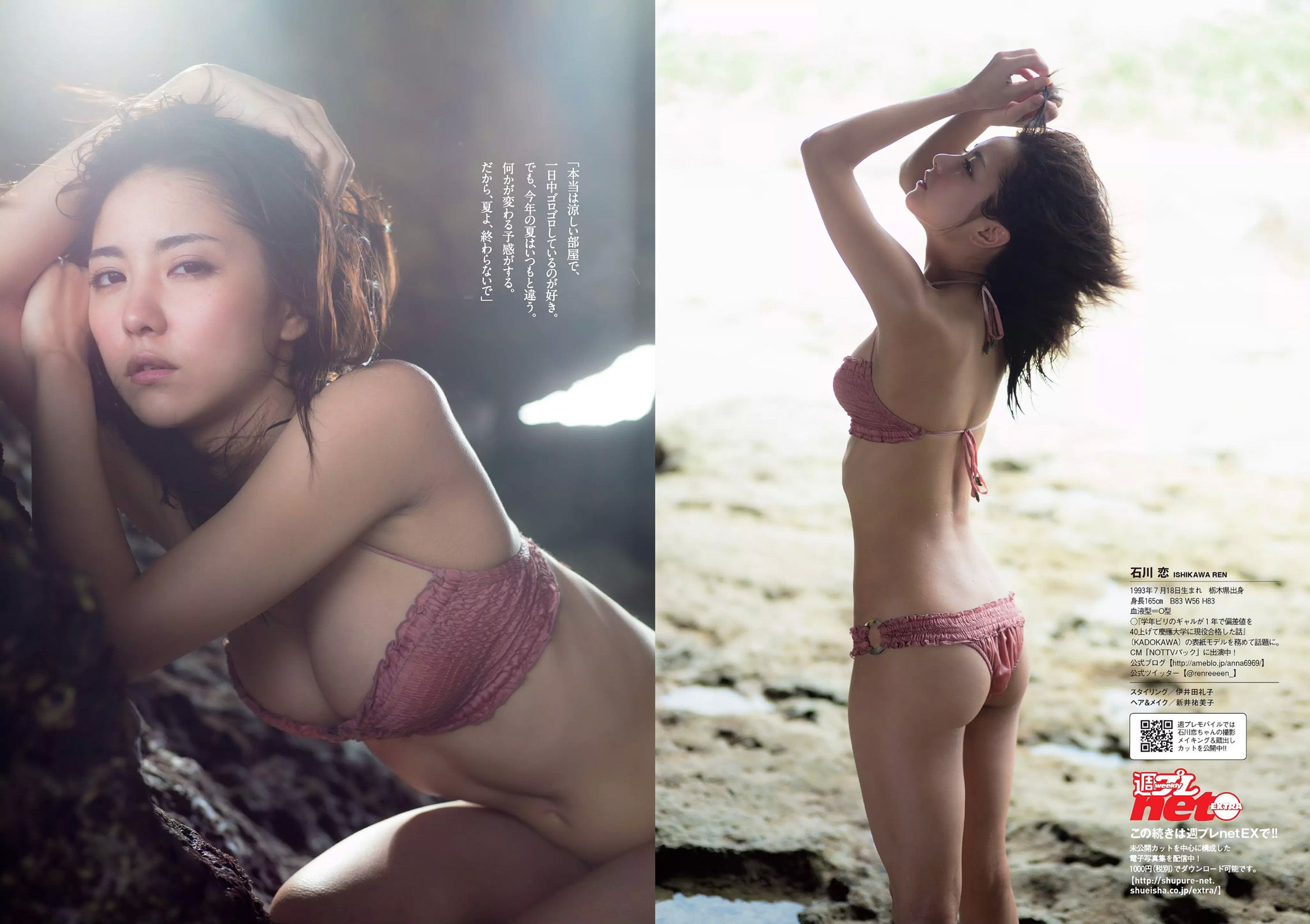 山地まり 柳ゆり菜 久松郁実 石川恋 橋本奈々未 藤田美里 AKB48 片岡沙耶 小田桐奈々 [Weekly Playboy] 2015年No.36 写真杂志