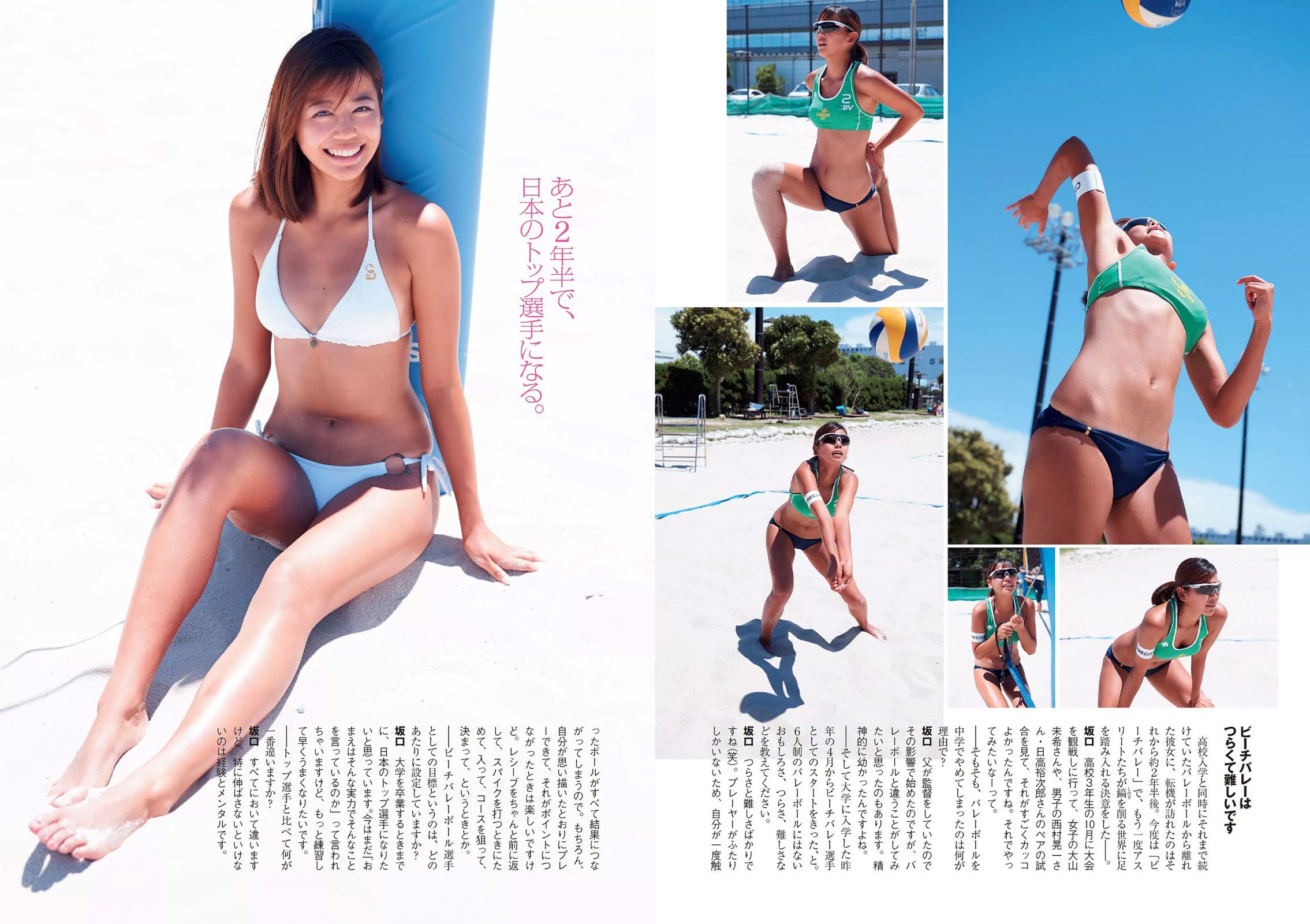 馬場ふみか 佐野千晃 松田るか 浅田舞 坂口佳穂 HAZUKI 菜乃花 葉月ゆめ [Weekly Playboy] 2015年No.37 写真杂志