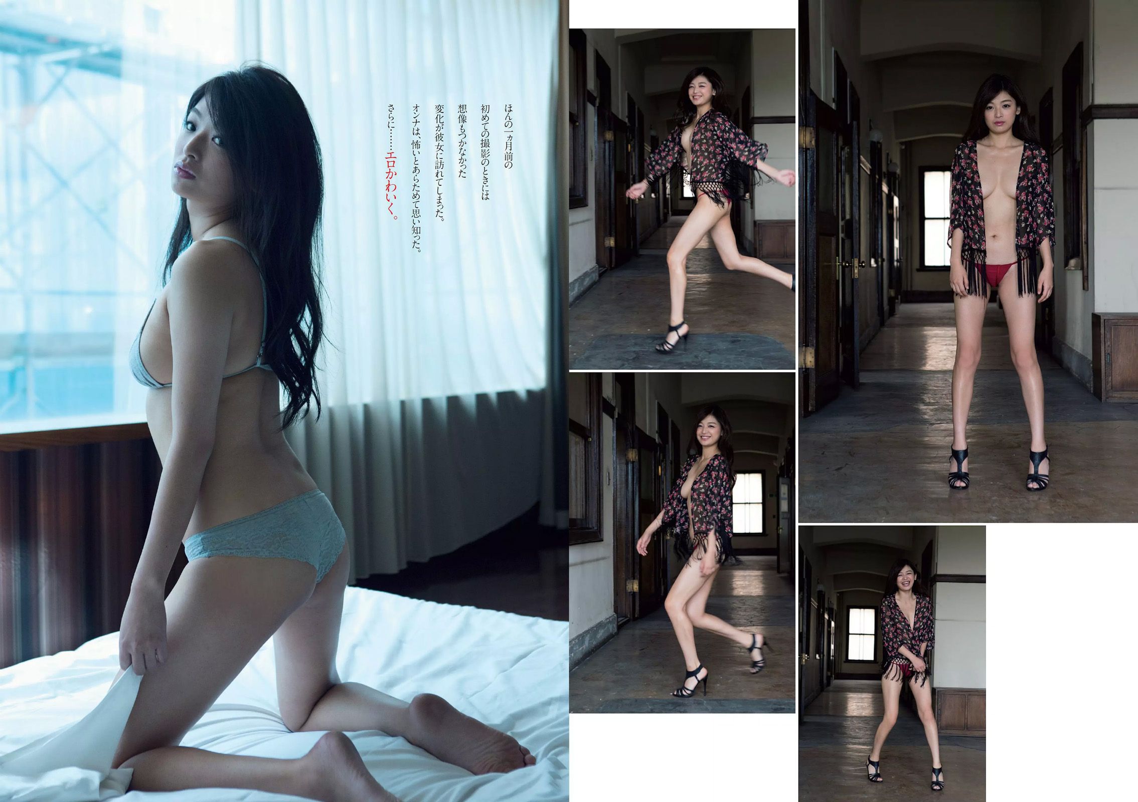 馬場ふみか 佐野千晃 松田るか 浅田舞 坂口佳穂 HAZUKI 菜乃花 葉月ゆめ [Weekly Playboy] 2015年No.37 写真杂志