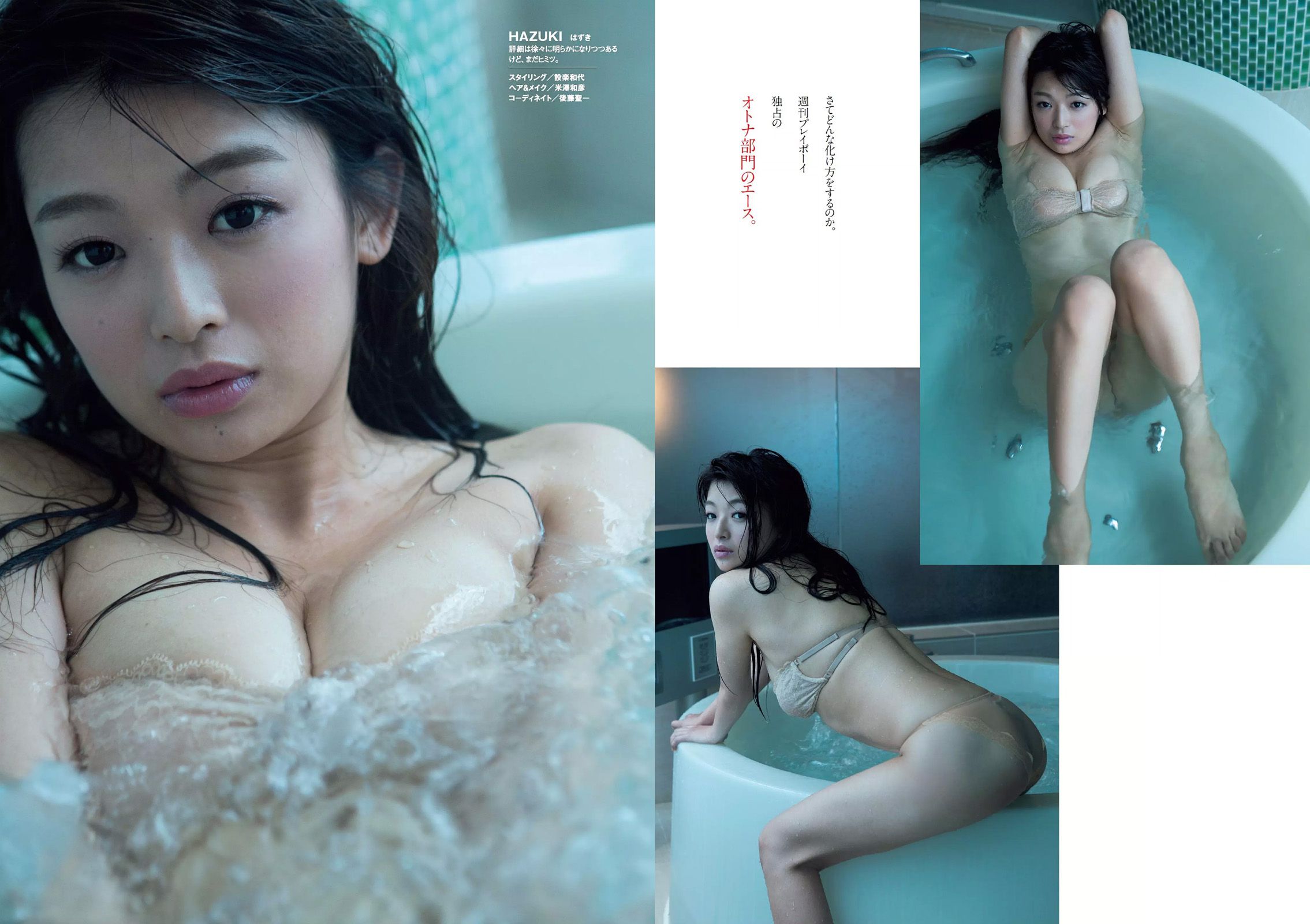 馬場ふみか 佐野千晃 松田るか 浅田舞 坂口佳穂 HAZUKI 菜乃花 葉月ゆめ [Weekly Playboy] 2015年No.37 写真杂志