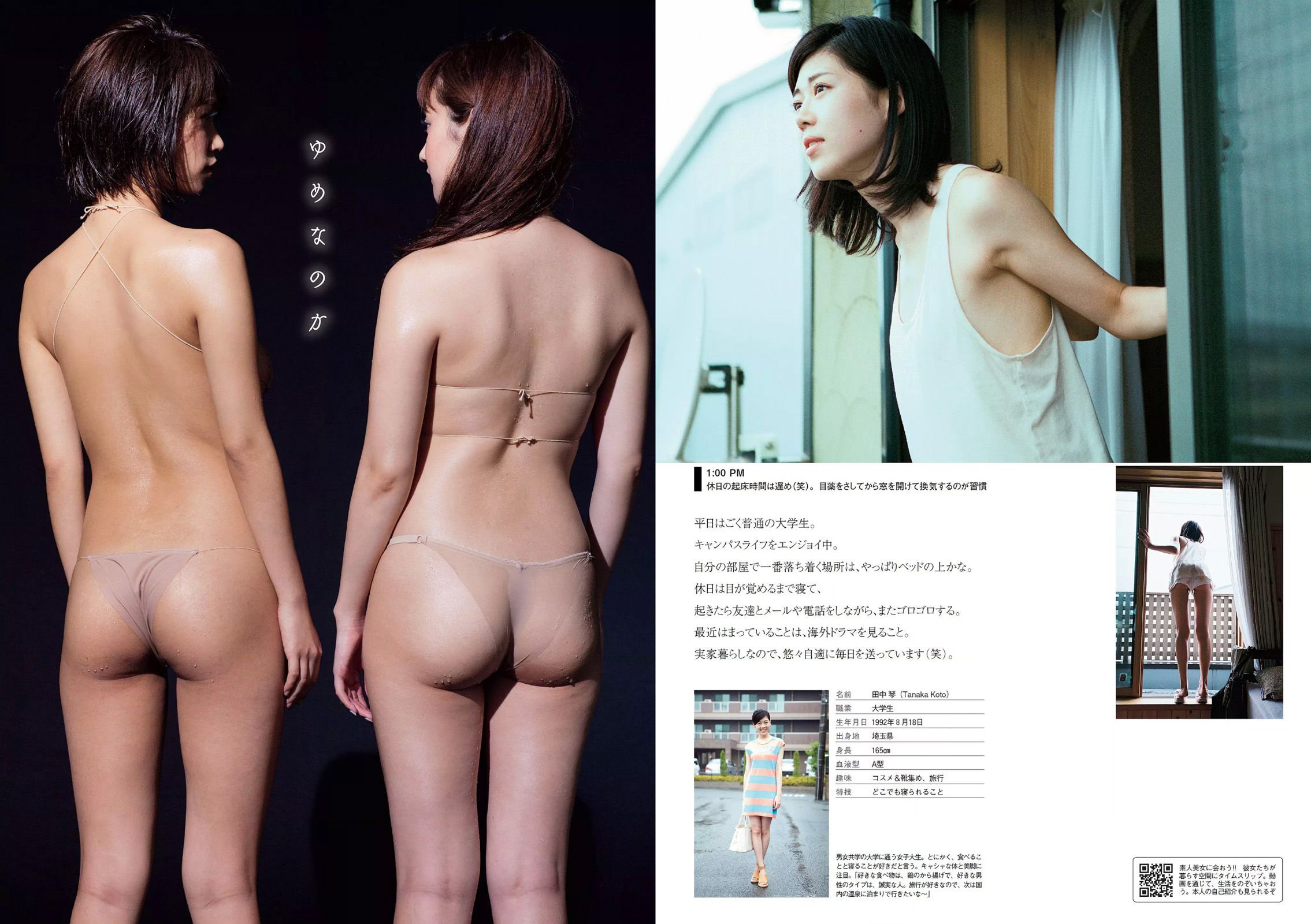 馬場ふみか 佐野千晃 松田るか 浅田舞 坂口佳穂 HAZUKI 菜乃花 葉月ゆめ [Weekly Playboy] 2015年No.37 写真杂志
