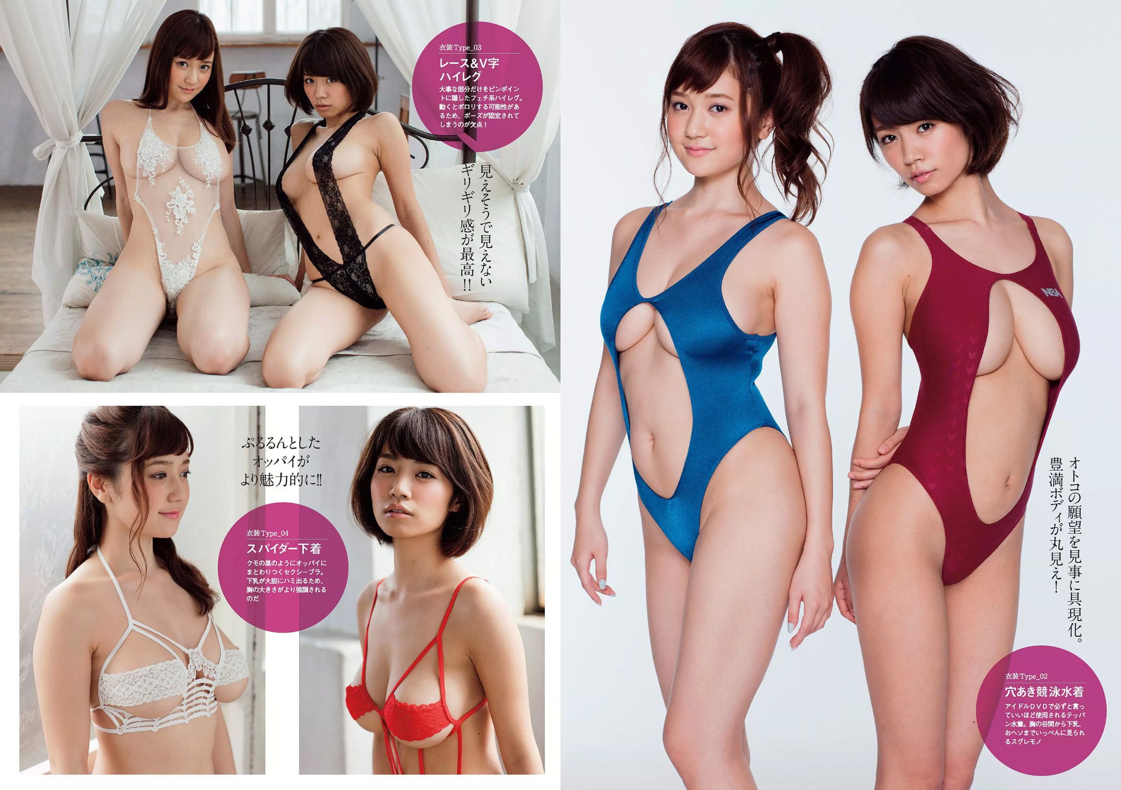 馬場ふみか 佐野千晃 松田るか 浅田舞 坂口佳穂 HAZUKI 菜乃花 葉月ゆめ [Weekly Playboy] 2015年No.37 写真杂志