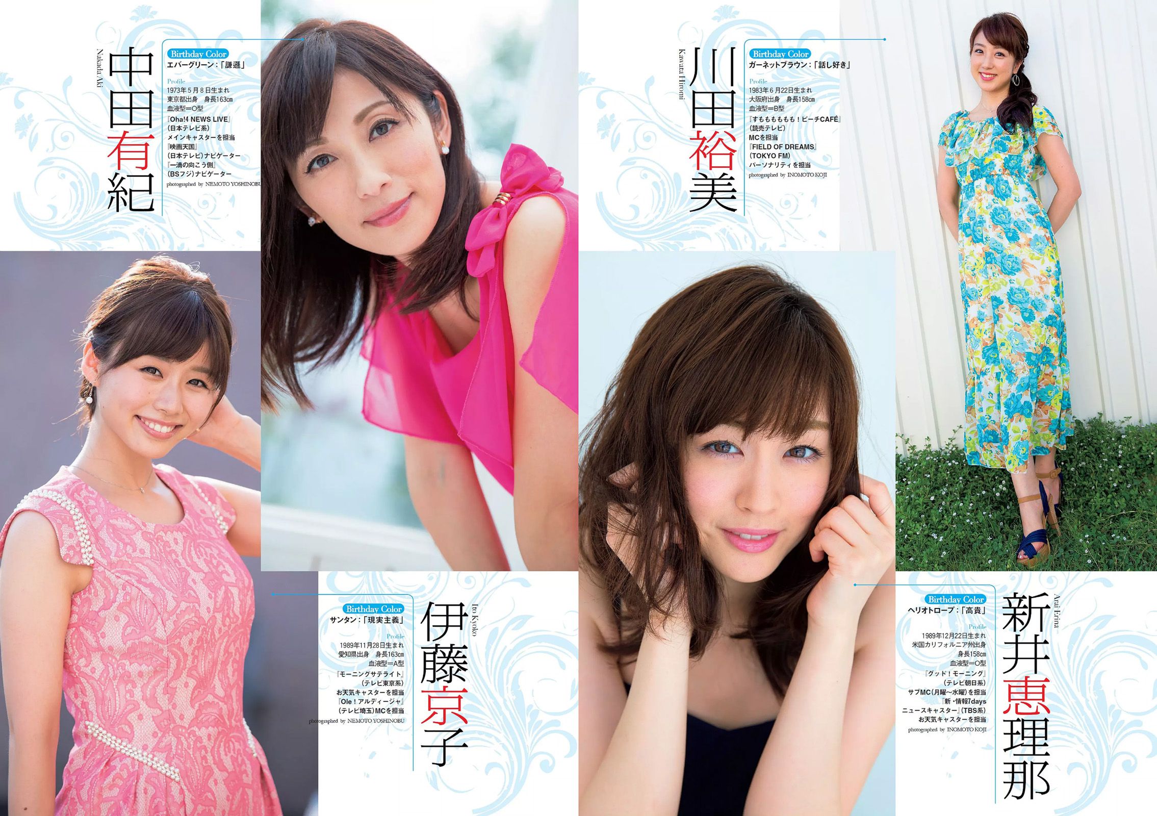 松井珠理奈 壇蜜 小谷里歩 NGT48 熊江琉唯 天海つばさ 皆野あい [Weekly Playboy] 2015年No.38 写真杂志