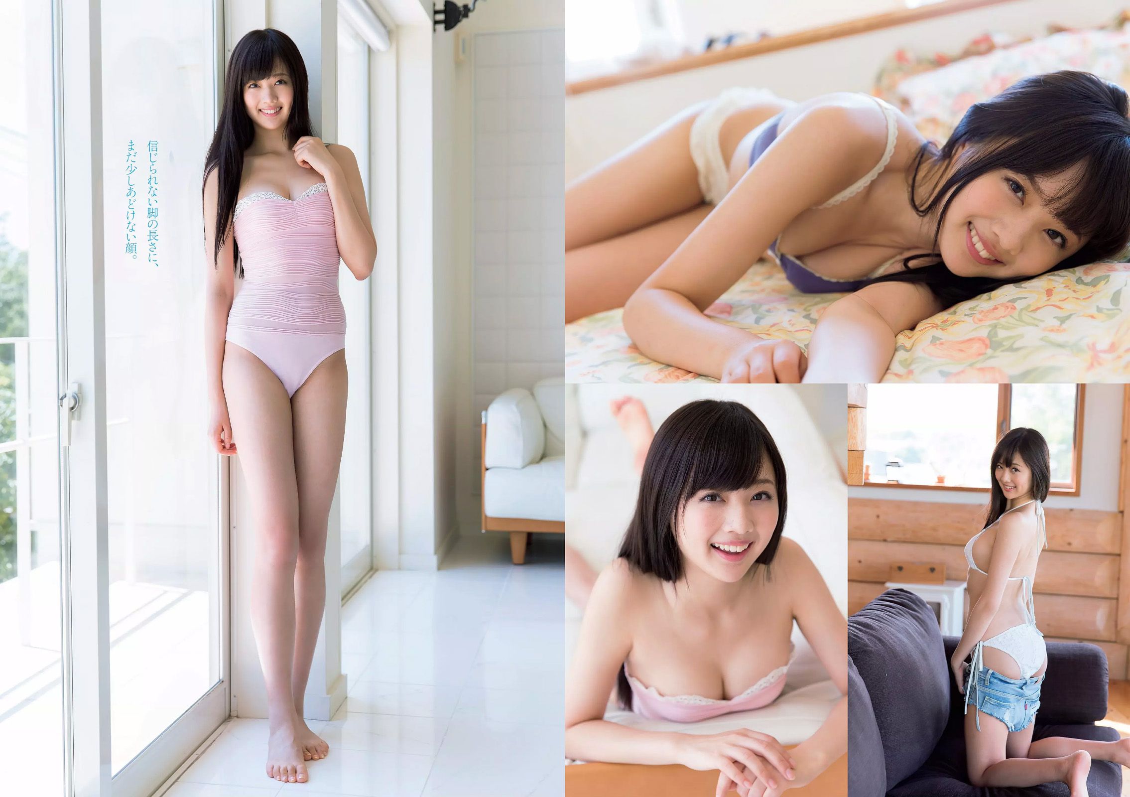 松井珠理奈 壇蜜 小谷里歩 NGT48 熊江琉唯 天海つばさ 皆野あい [Weekly Playboy] 2015年No.38 写真杂志