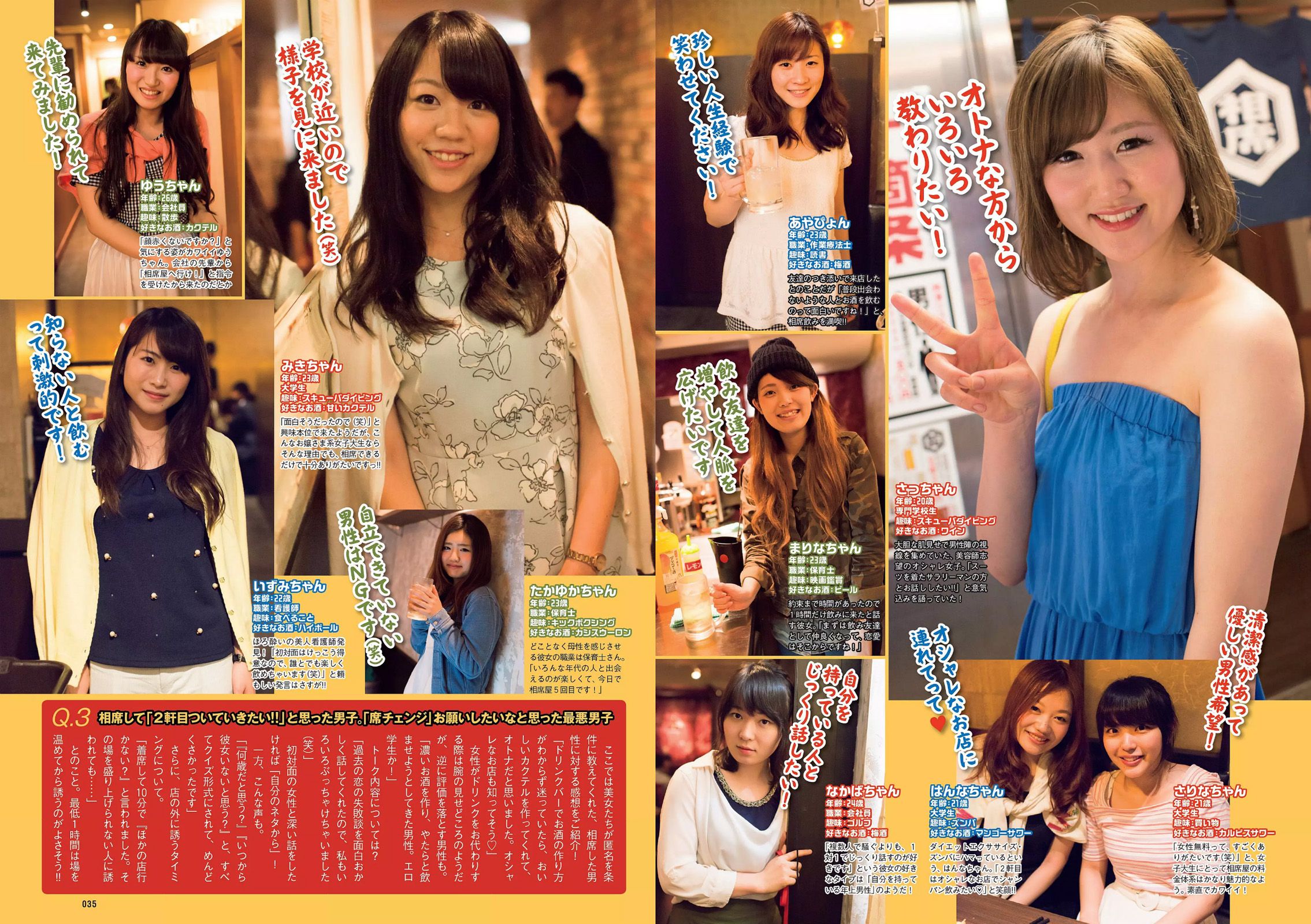 乃木坂46 時田愛梨 馬場ふみか 小西キス 土屋太鳳 白羽ゆり エース 桃乃木かな [Weekly Playboy] 2015年No.39-40 写真杂志