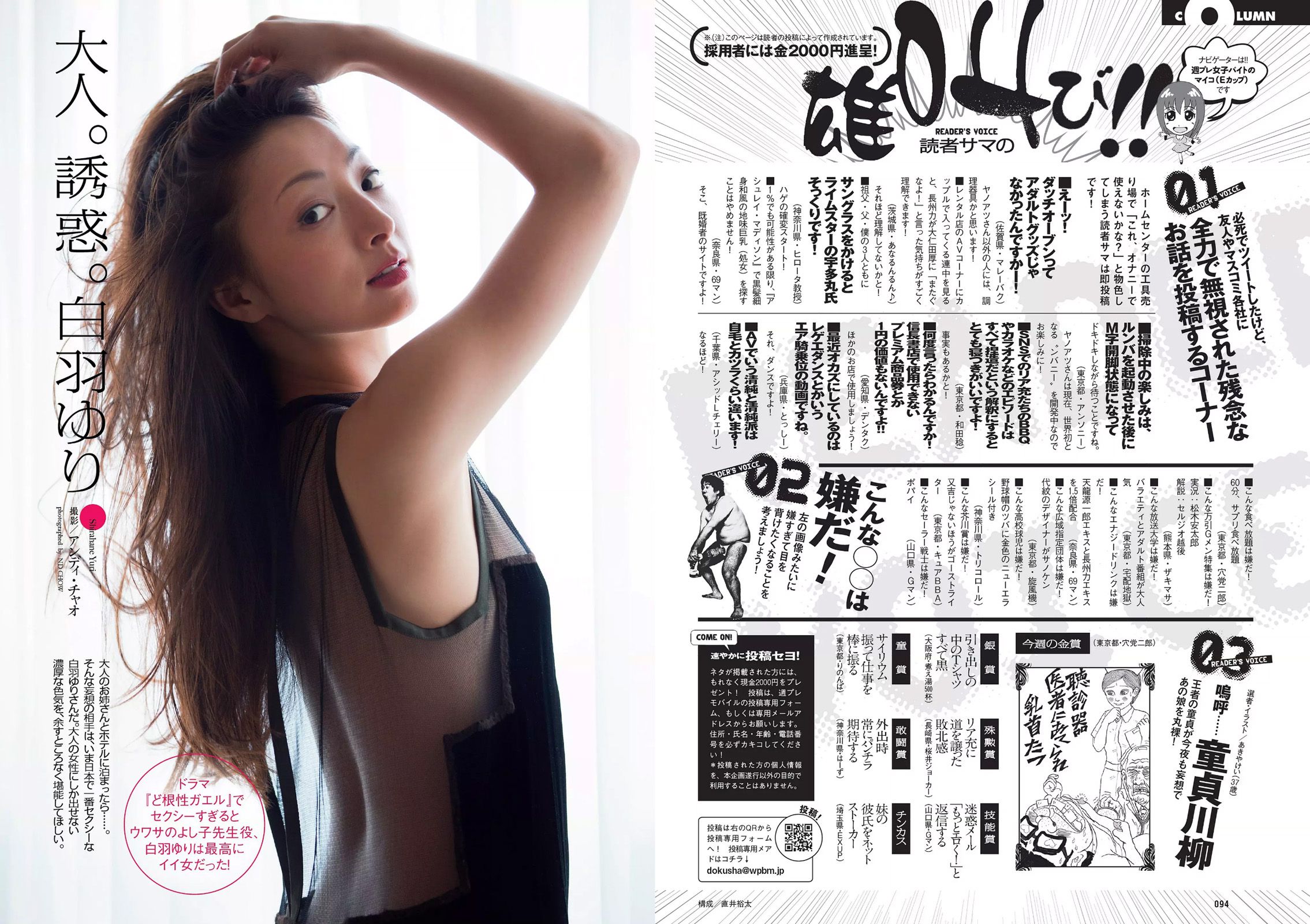 乃木坂46 時田愛梨 馬場ふみか 小西キス 土屋太鳳 白羽ゆり エース 桃乃木かな [Weekly Playboy] 2015年No.39-40 写真杂志