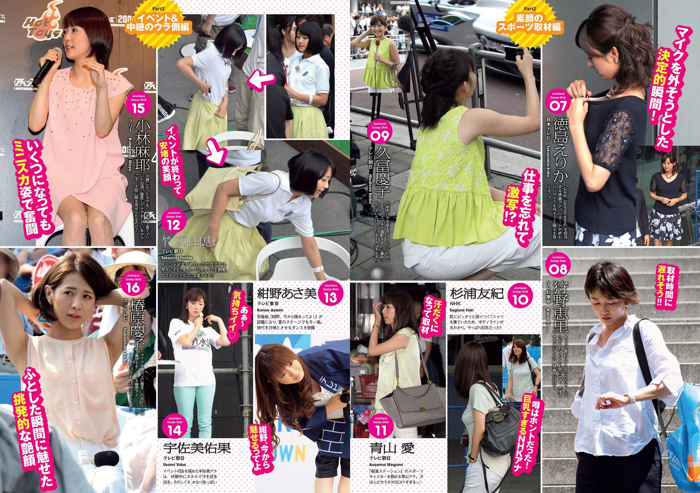 乃木坂46 時田愛梨 馬場ふみか 小西キス 土屋太鳳 白羽ゆり エース 桃乃木かな [Weekly Playboy] 2015年No.39-40 写真杂志