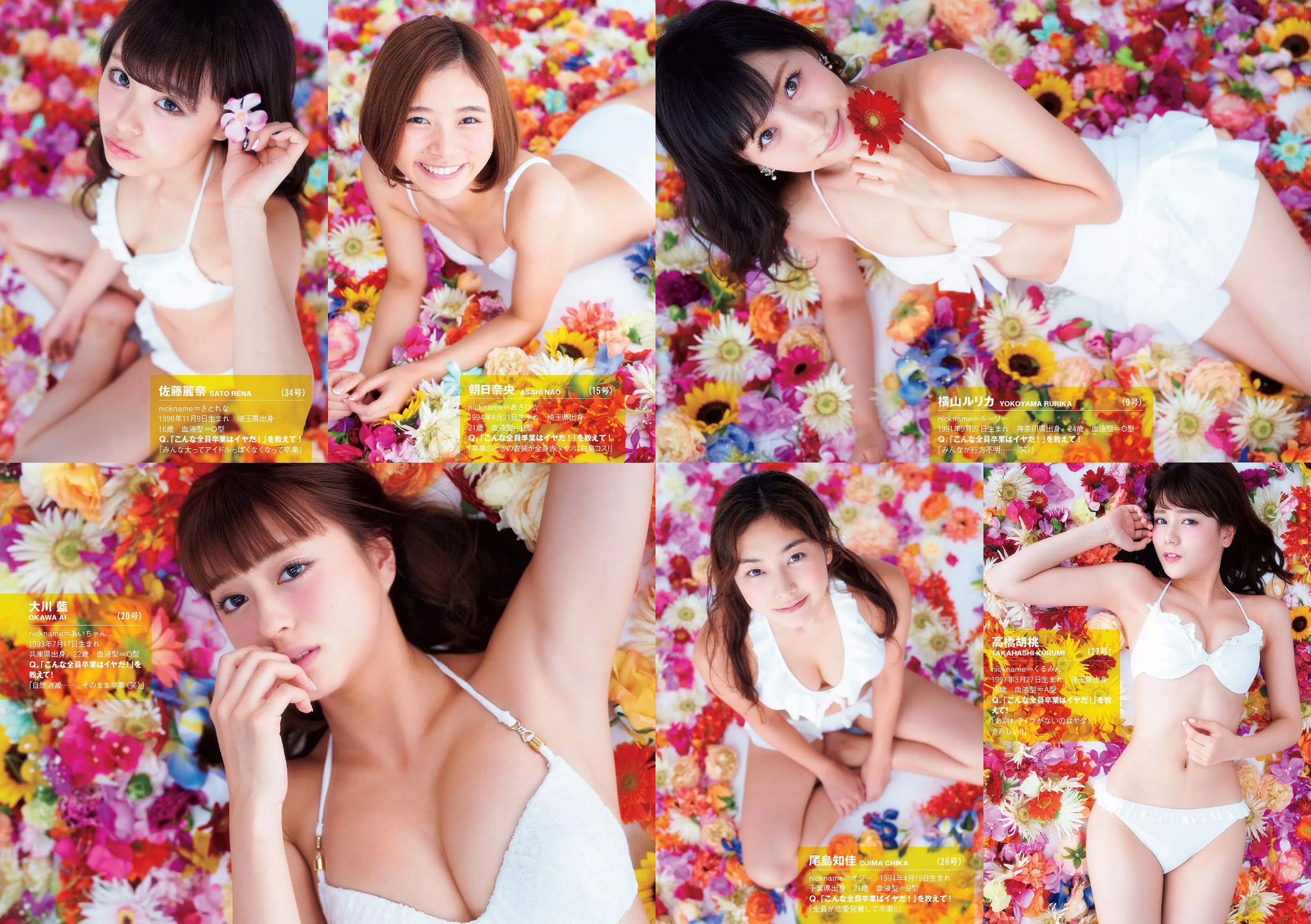 森保まどか 片山萌美 アイドリング!!! 橋本マナミ 麻倉みな 高崎聖子 星名美津紀 [Weekly Playboy] 2015年No.41 写真杂志