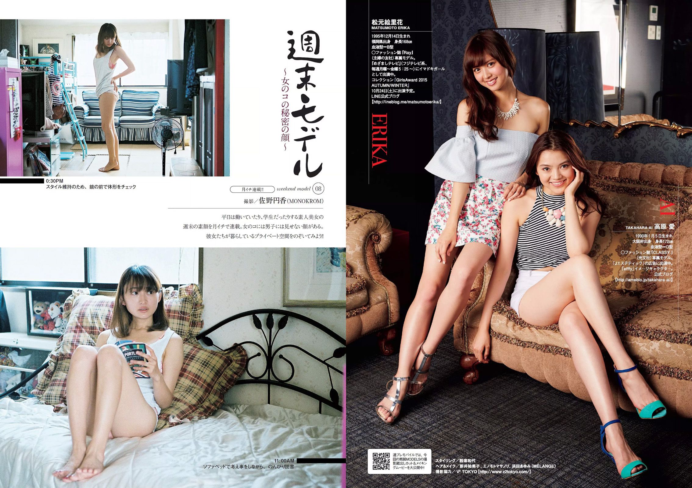 森保まどか 片山萌美 アイドリング!!! 橋本マナミ 麻倉みな 高崎聖子 星名美津紀 [Weekly Playboy] 2015年No.41 写真杂志