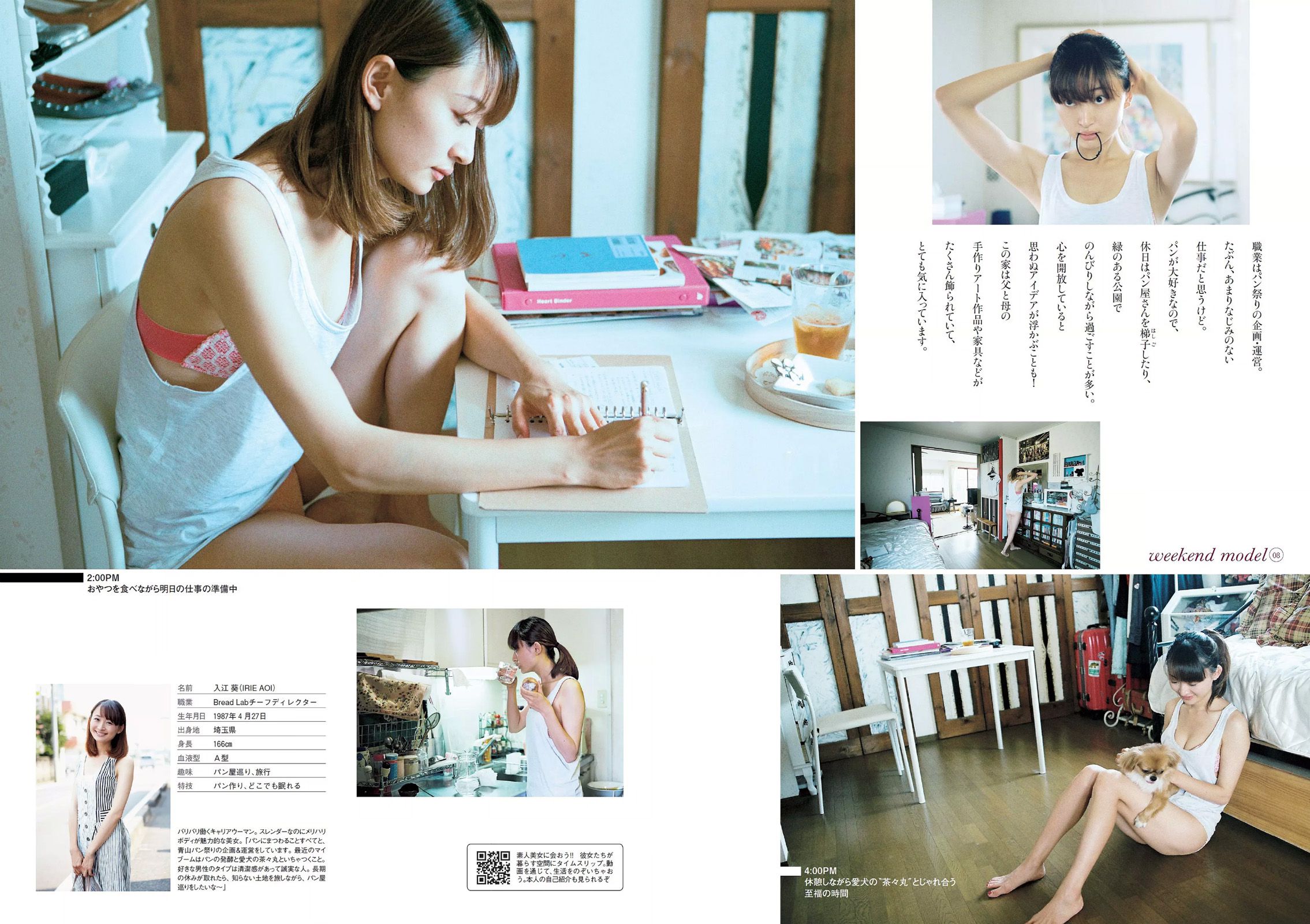 森保まどか 片山萌美 アイドリング!!! 橋本マナミ 麻倉みな 高崎聖子 星名美津紀 [Weekly Playboy] 2015年No.41 写真杂志