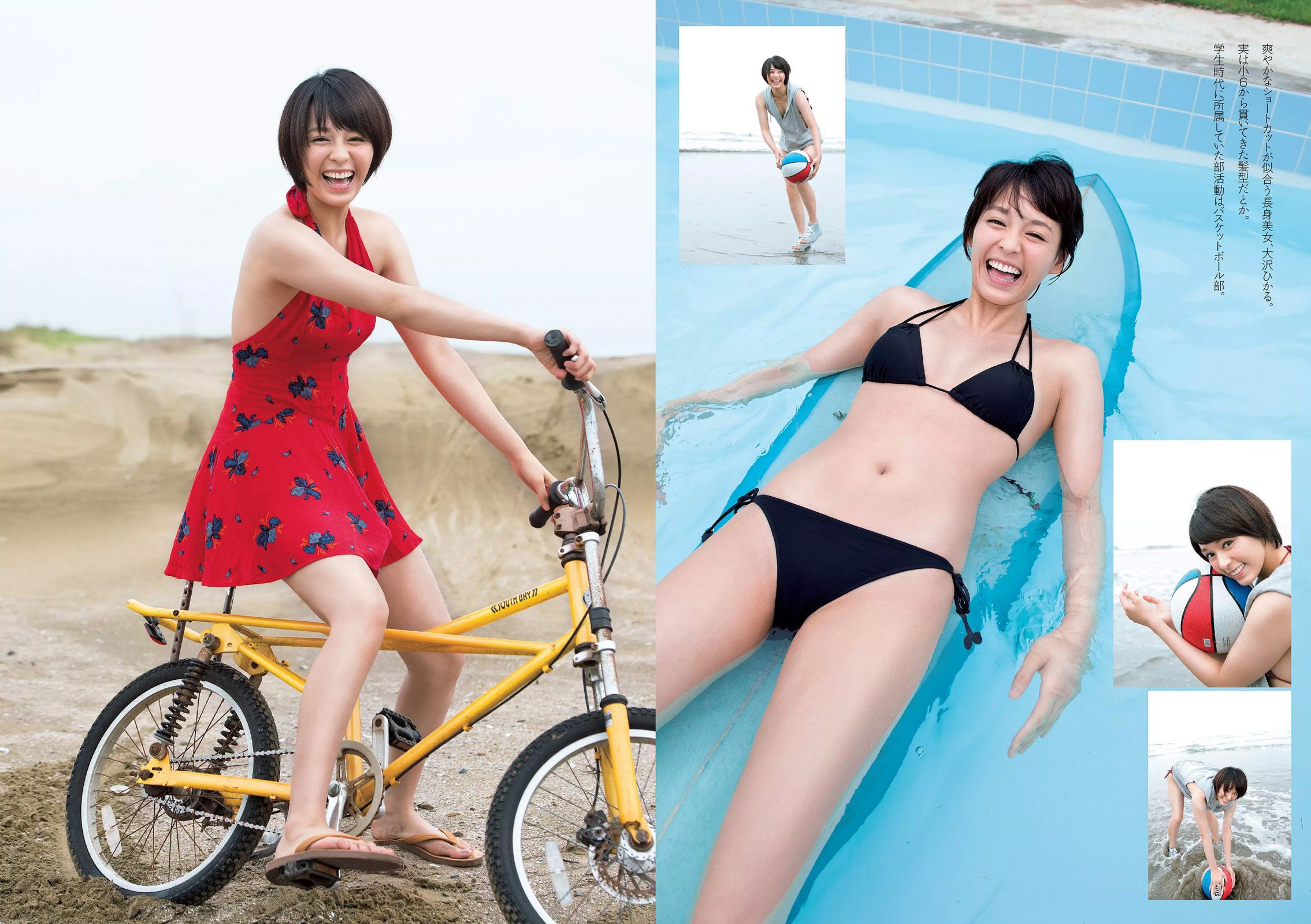 菜々緒 杉本有美 大沢ひかる 剛力彩芽 結城りおな 永尾まりや 帆春 [Weekly Playboy] 2015年No.42 写真杂志