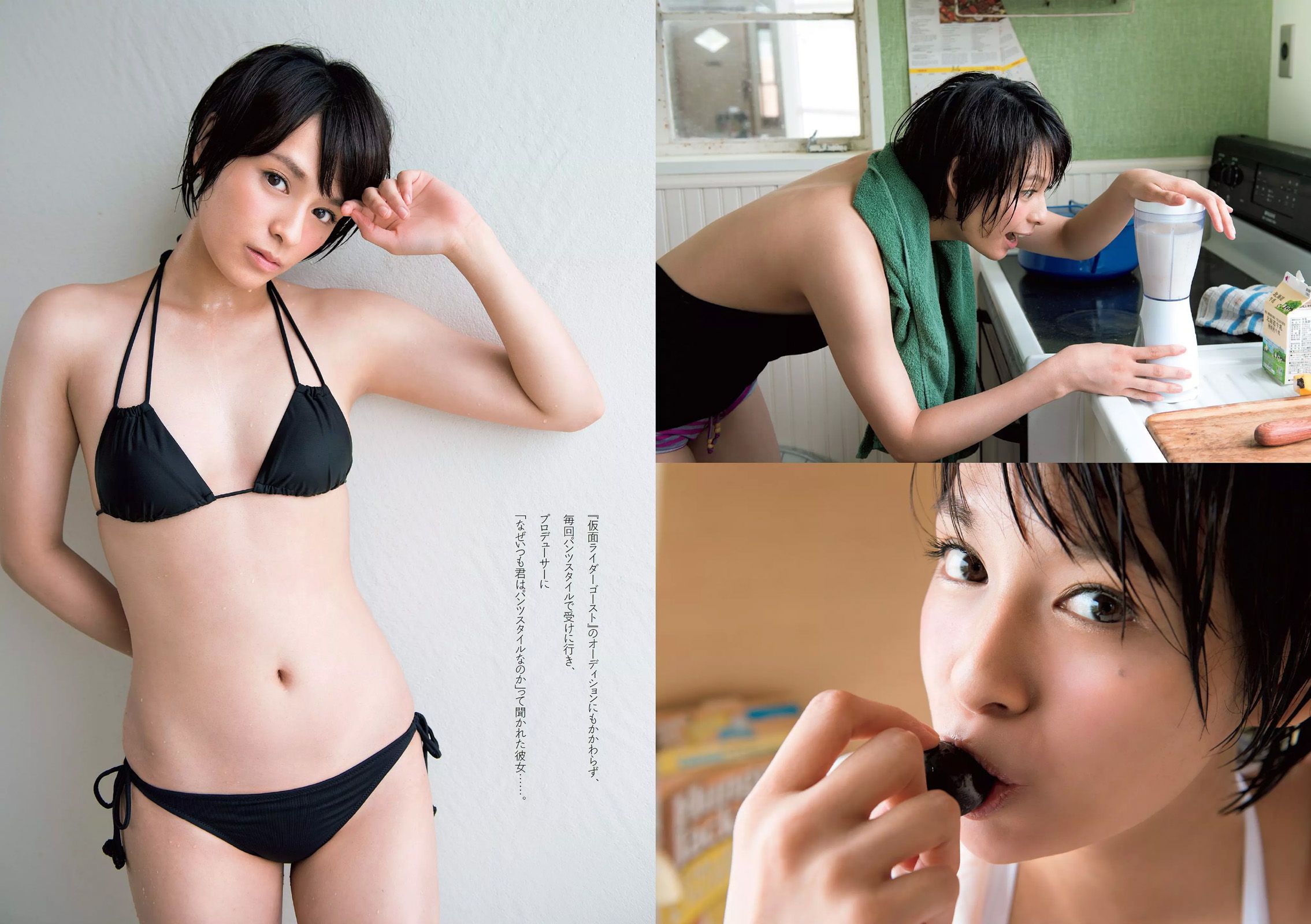 菜々緒 杉本有美 大沢ひかる 剛力彩芽 結城りおな 永尾まりや 帆春 [Weekly Playboy] 2015年No.42 写真杂志