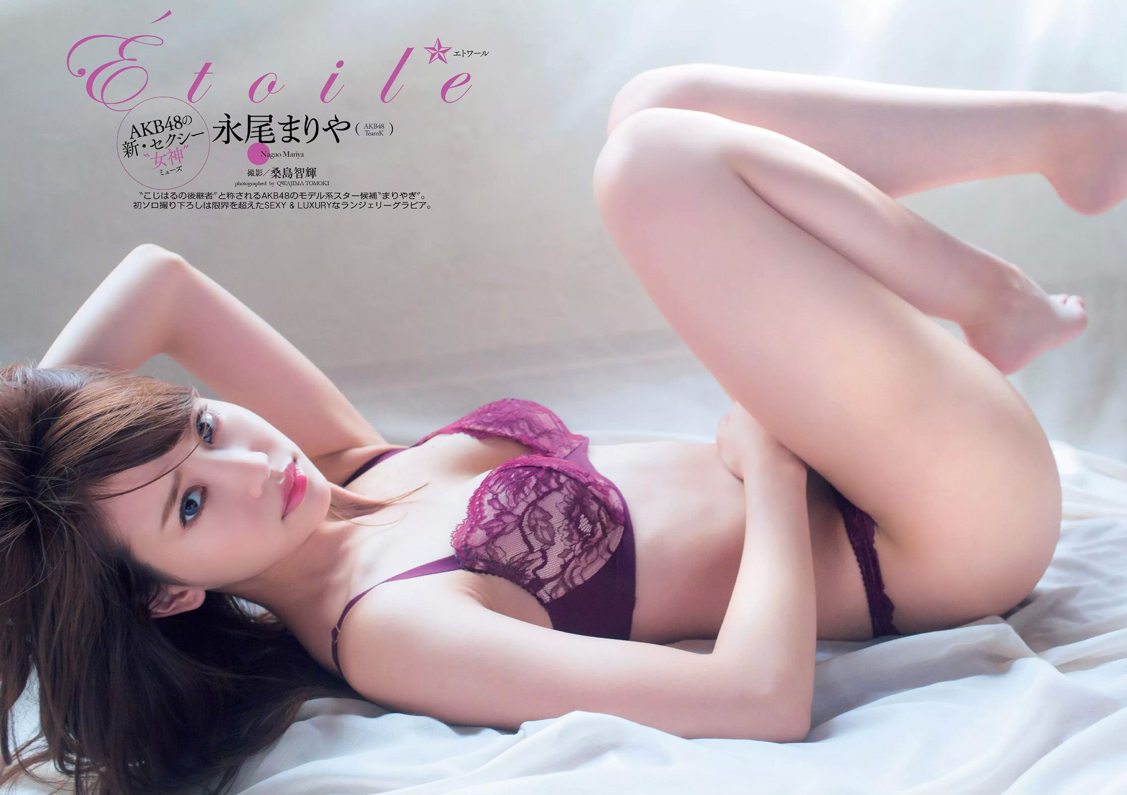 菜々緒 杉本有美 大沢ひかる 剛力彩芽 結城りおな 永尾まりや 帆春 [Weekly Playboy] 2015年No.42 写真杂志