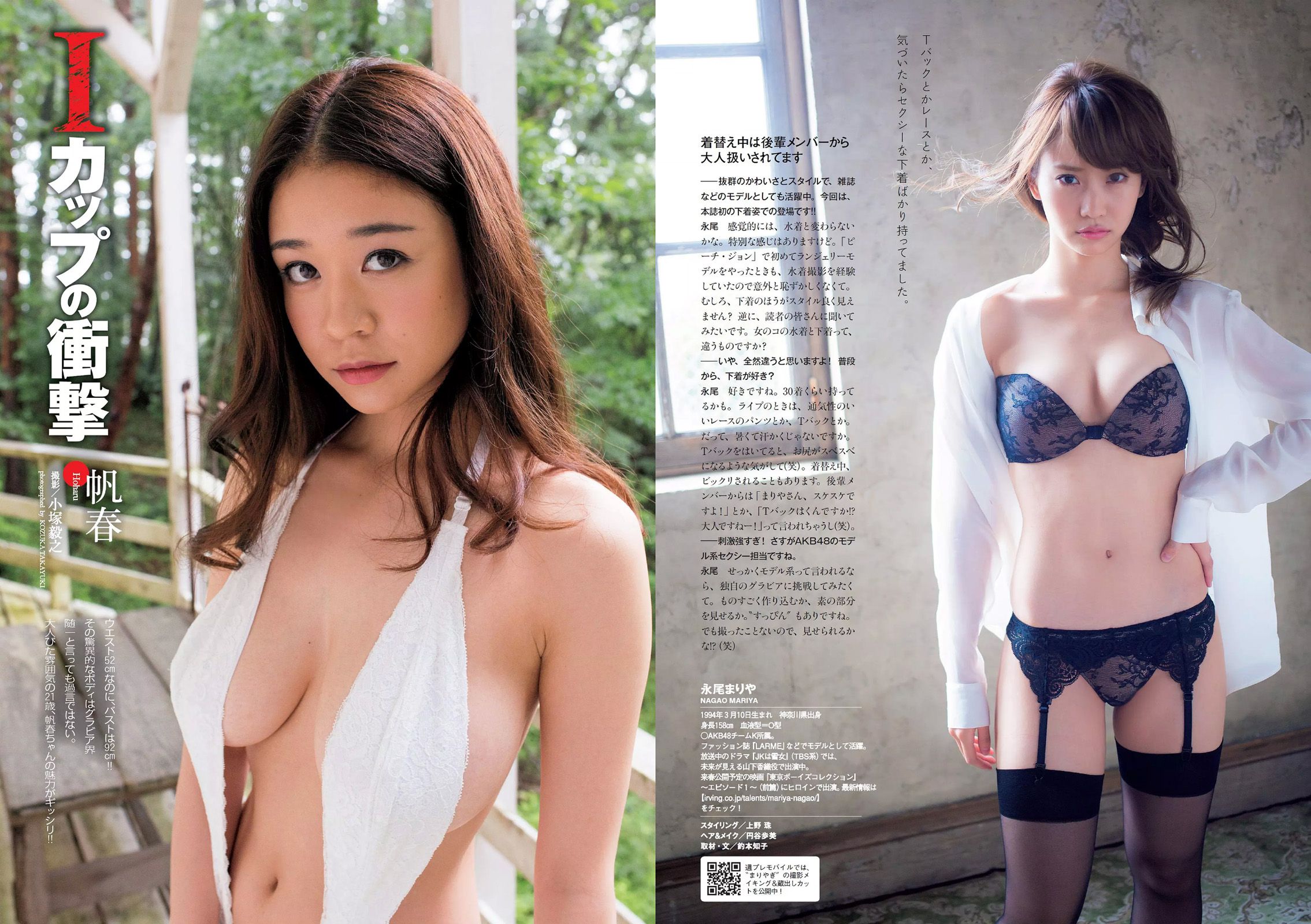 菜々緒 杉本有美 大沢ひかる 剛力彩芽 結城りおな 永尾まりや 帆春 [Weekly Playboy] 2015年No.42 写真杂志