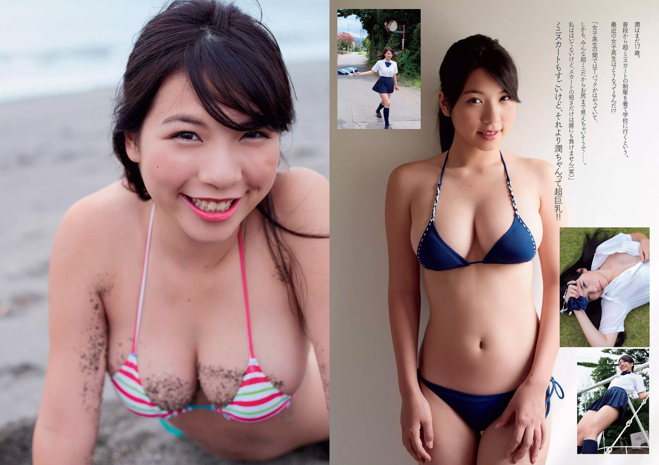 山本彩 天木じゅん 芹沢潤 川口春奈 武田玲奈 南千紗登 谷澤恵里香 [Weekly Playboy] 2015年No.43 写真杂志