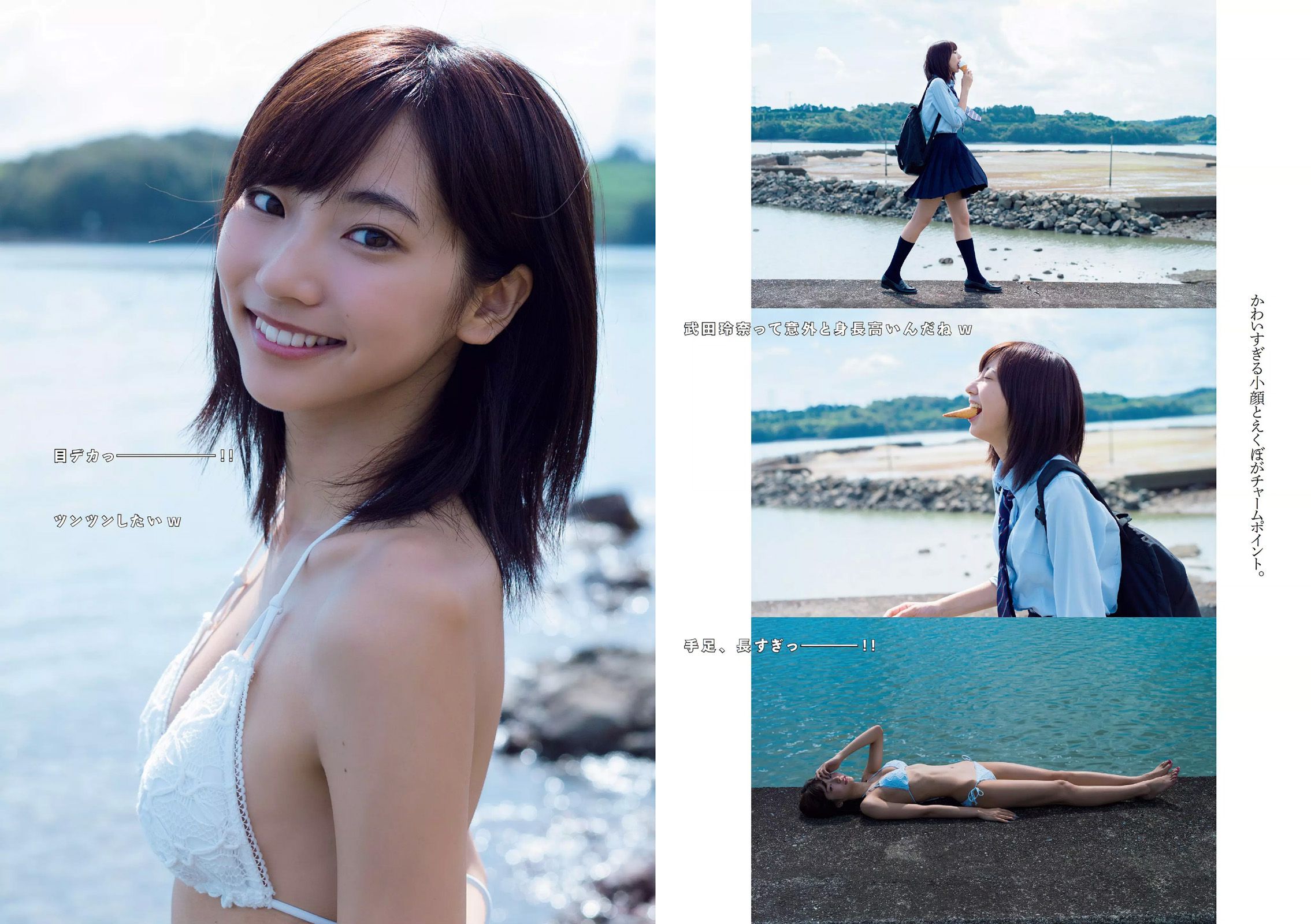 山本彩 天木じゅん 芹沢潤 川口春奈 武田玲奈 南千紗登 谷澤恵里香 [Weekly Playboy] 2015年No.43 写真杂志