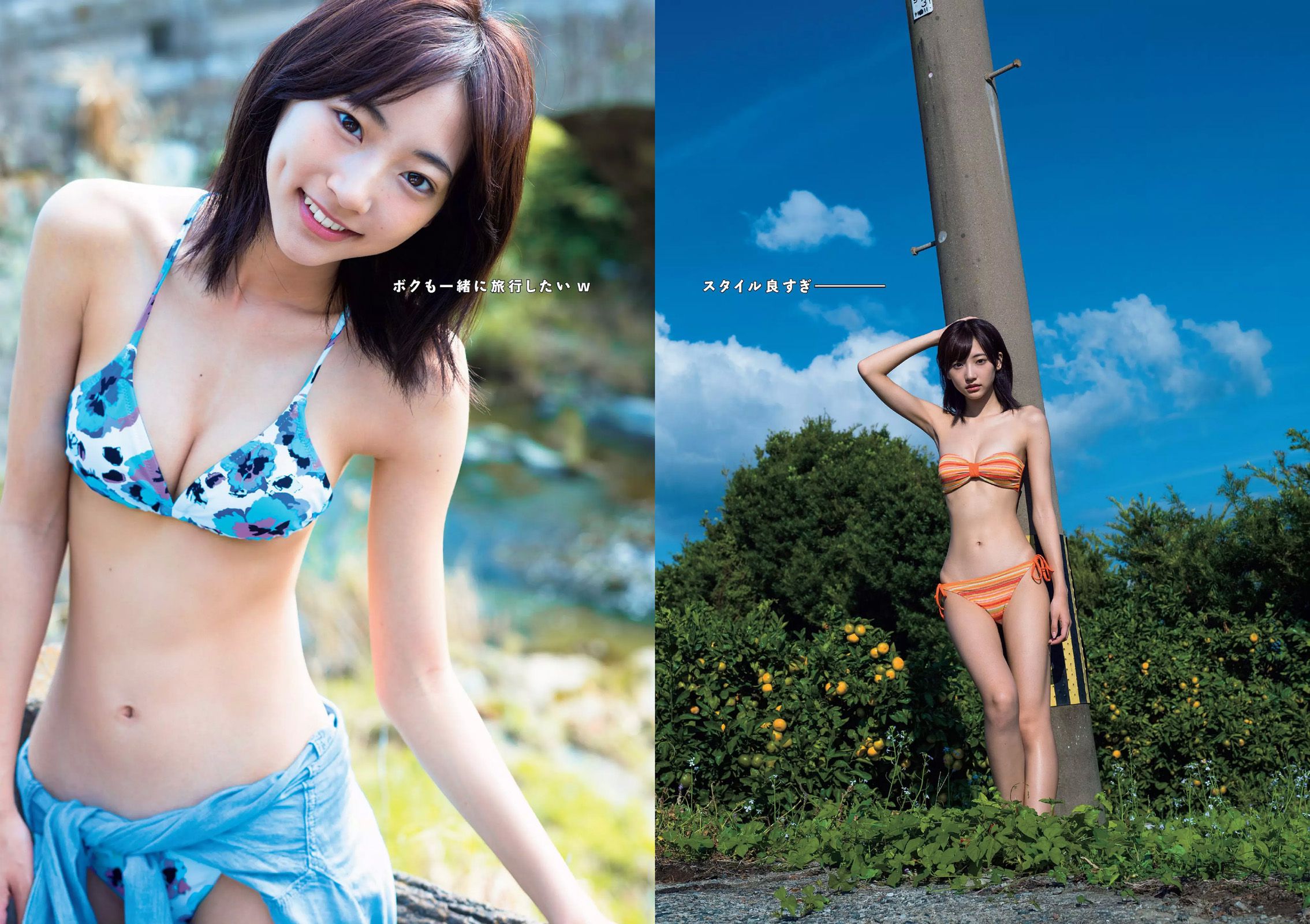 山本彩 天木じゅん 芹沢潤 川口春奈 武田玲奈 南千紗登 谷澤恵里香 [Weekly Playboy] 2015年No.43 写真杂志