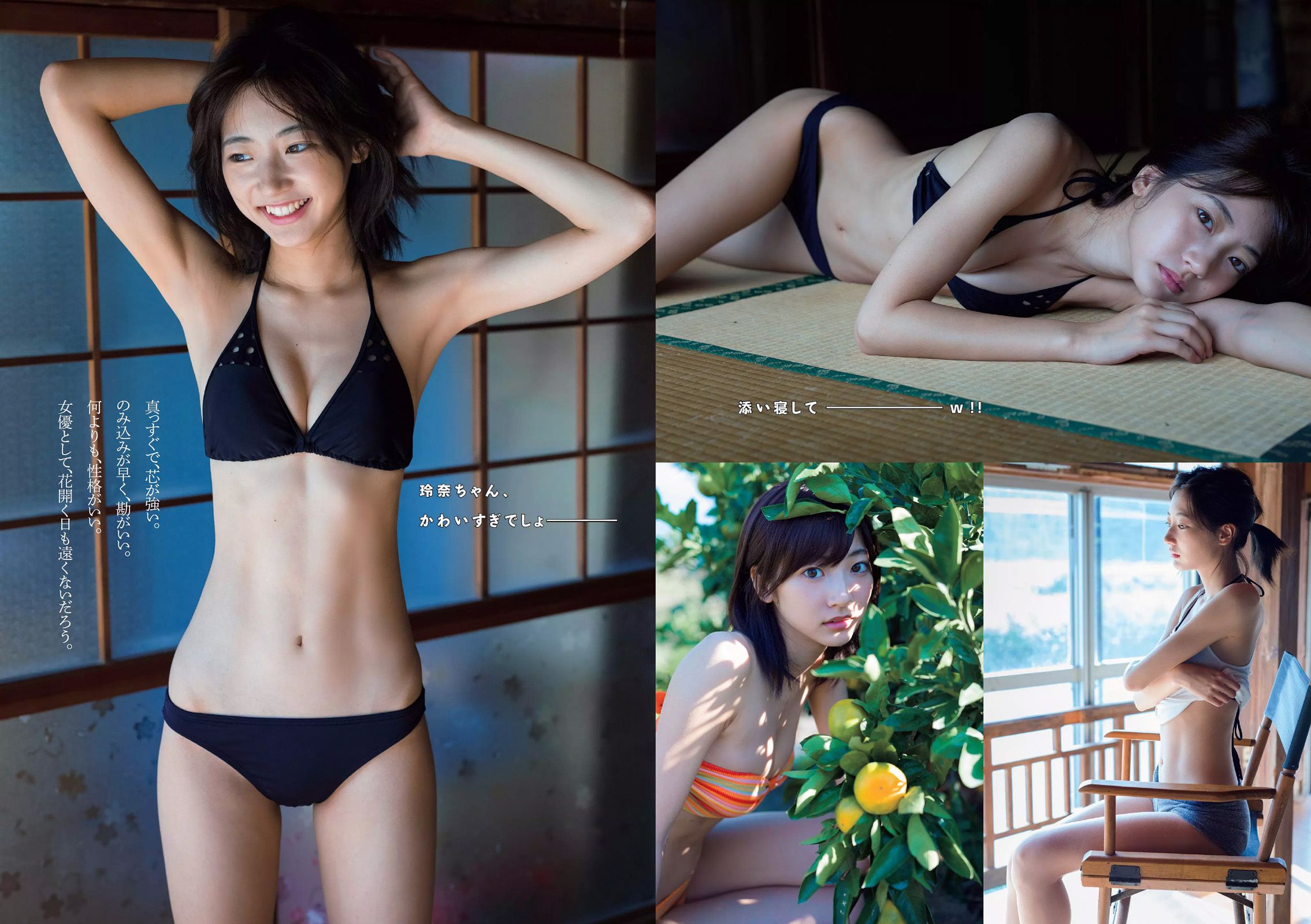 山本彩 天木じゅん 芹沢潤 川口春奈 武田玲奈 南千紗登 谷澤恵里香 [Weekly Playboy] 2015年No.43 写真杂志
