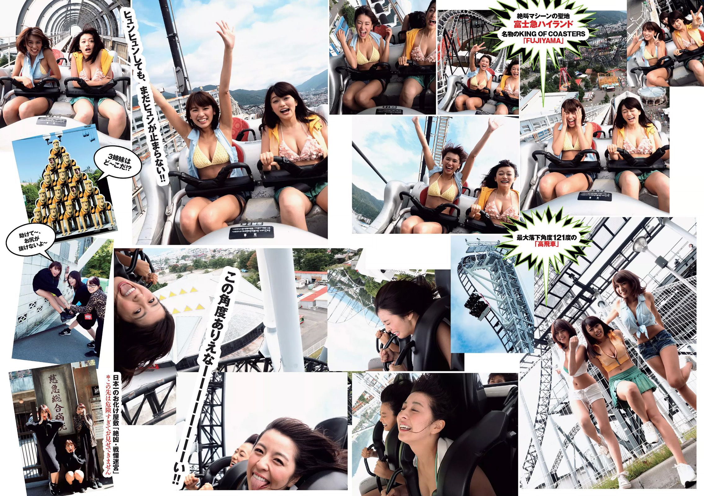 波瑠 浅川梨奈 小芝風花 広瀬アリス 大谷みつほ [Weekly Playboy] 2015年No.44 写真杂志