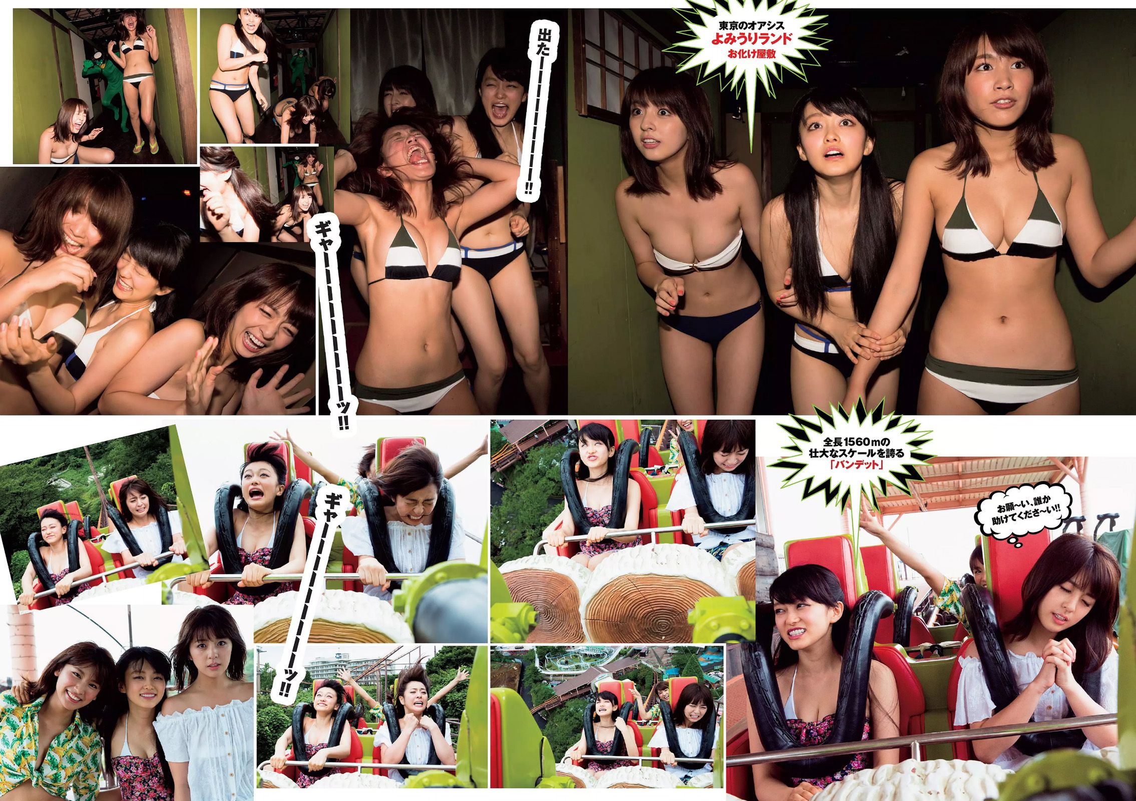 波瑠 浅川梨奈 小芝風花 広瀬アリス 大谷みつほ [Weekly Playboy] 2015年No.44 写真杂志
