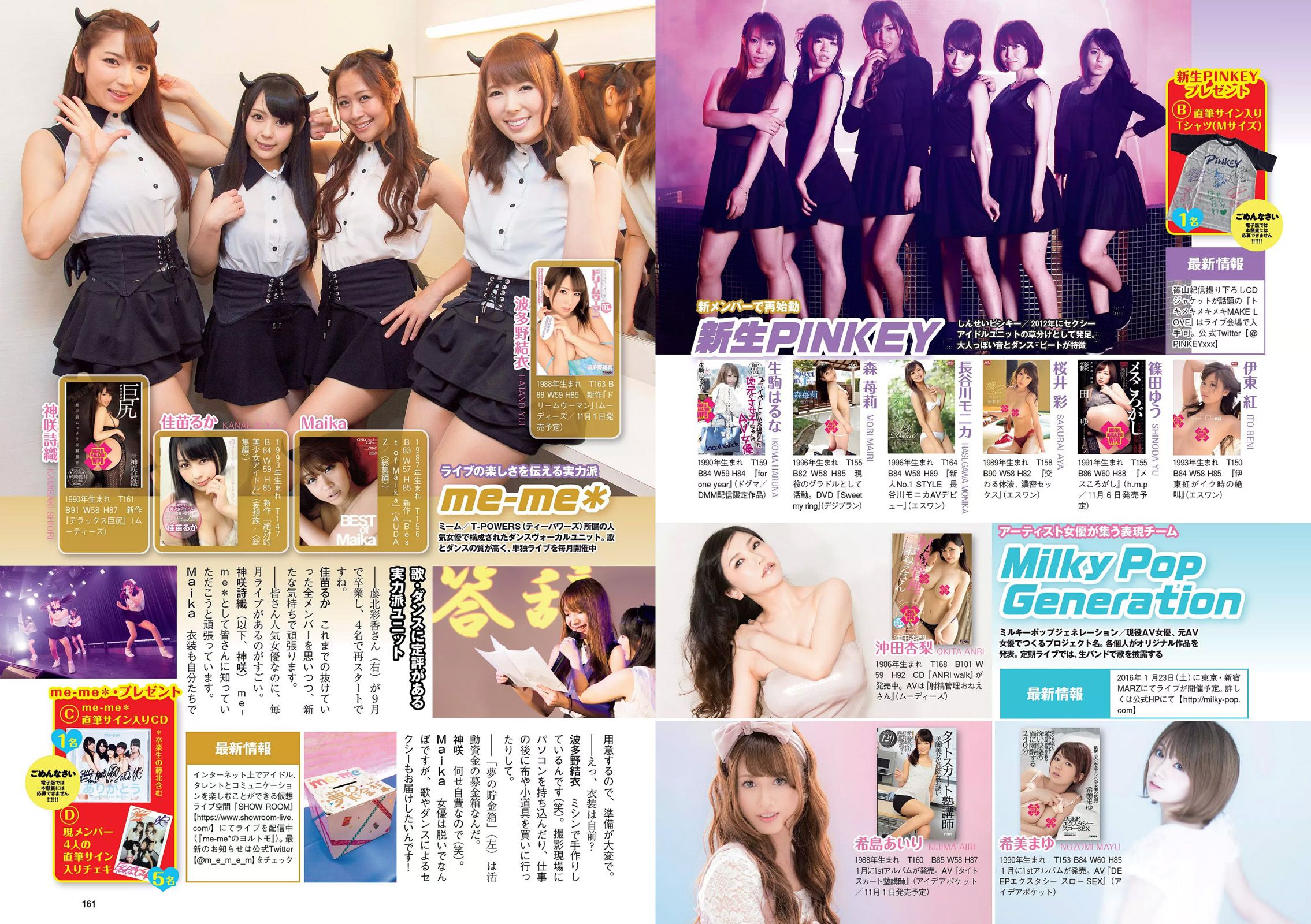 波瑠 浅川梨奈 小芝風花 広瀬アリス 大谷みつほ [Weekly Playboy] 2015年No.44 写真杂志