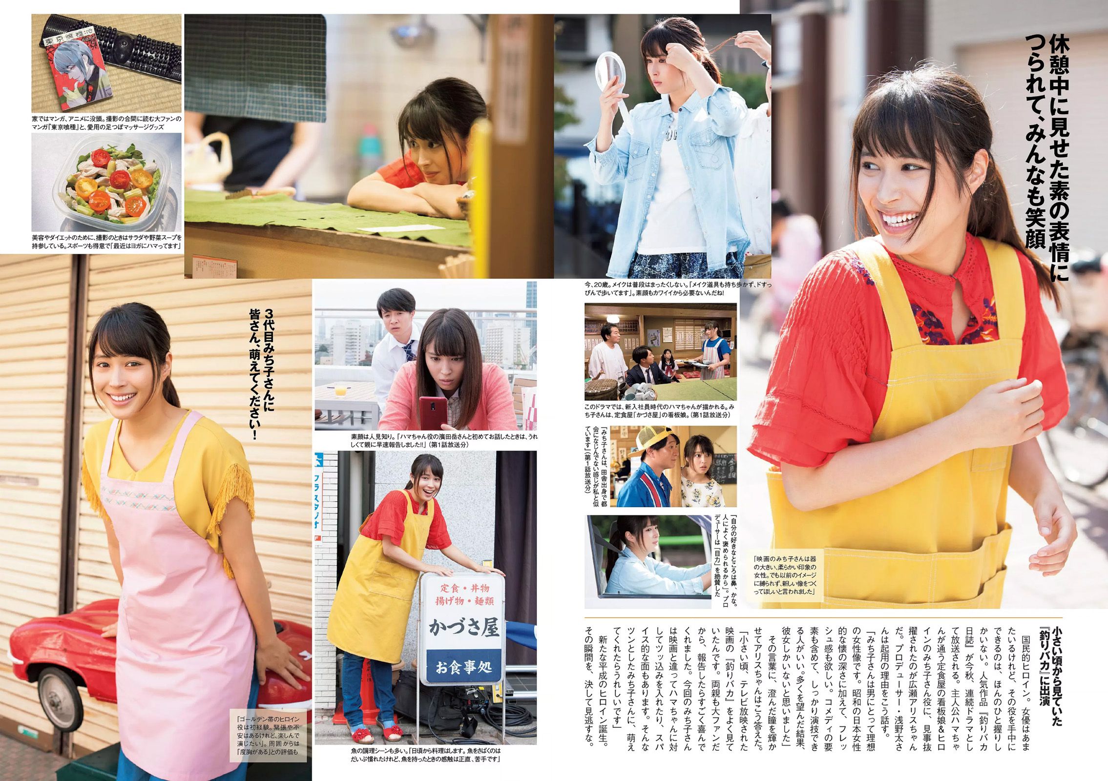 波瑠 浅川梨奈 小芝風花 広瀬アリス 大谷みつほ [Weekly Playboy] 2015年No.44 写真杂志