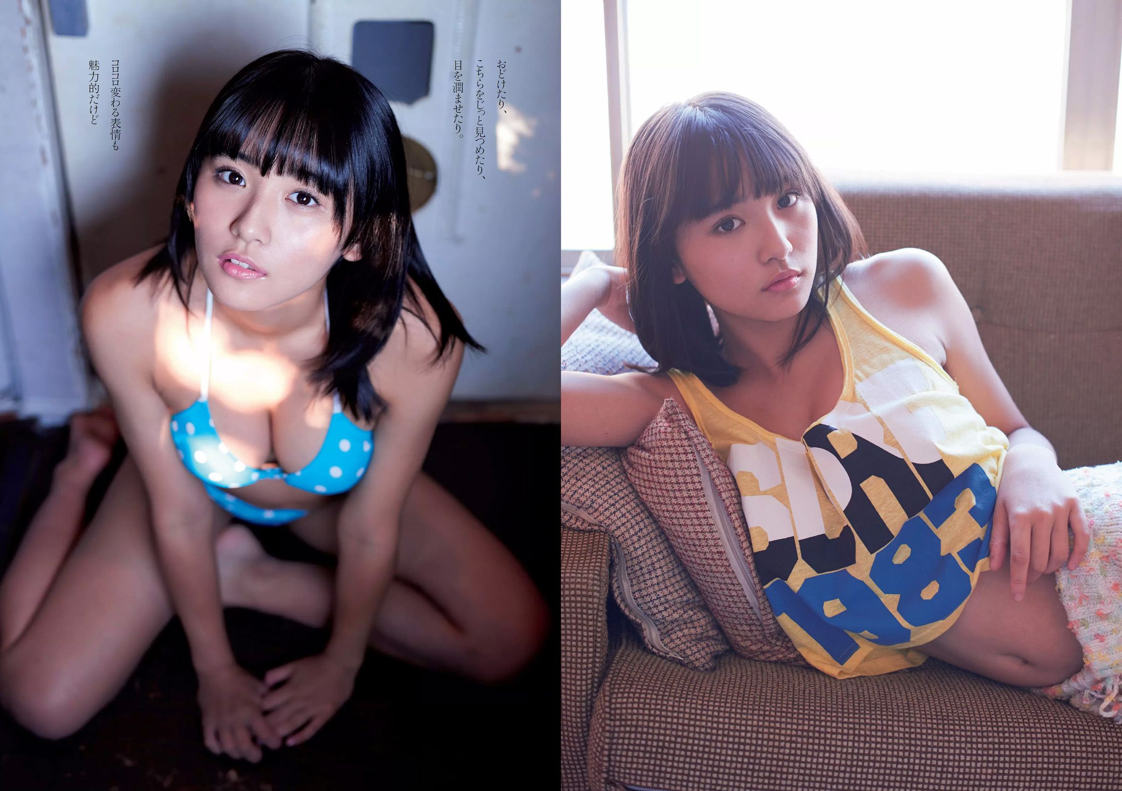 筧美和子 欅坂46 浅川梨奈 藤原令子 兒玉遥 坂口佳穂 林美佐 阿部乃みく [Weekly Playboy] 2015年No.46 写真杂志