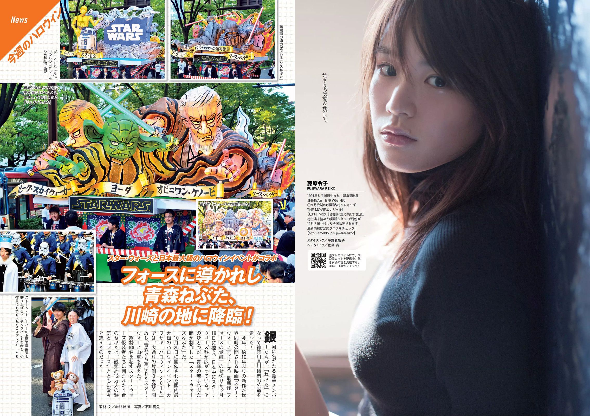 筧美和子 欅坂46 浅川梨奈 藤原令子 兒玉遥 坂口佳穂 林美佐 阿部乃みく [Weekly Playboy] 2015年No.46 写真杂志