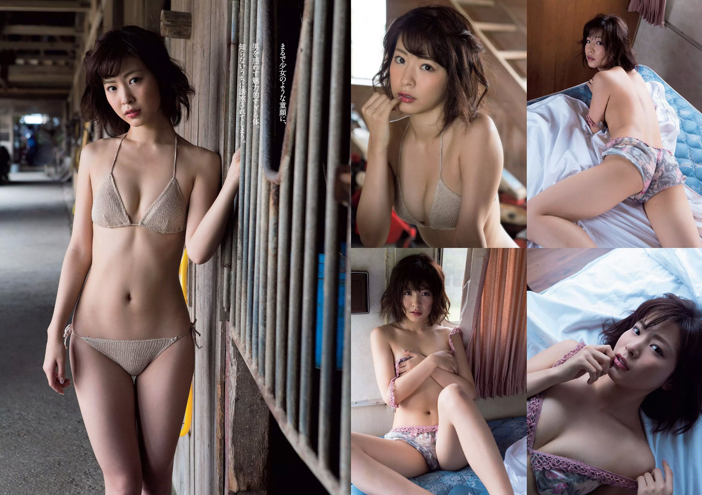 朝比奈彩 南真菜果 松元絵里花 武田玲奈 有村架純 転校少女歌撃団 久松郁実 藤田奈那 RION [Weekly Playboy] 2015年No.47 写真杂志
