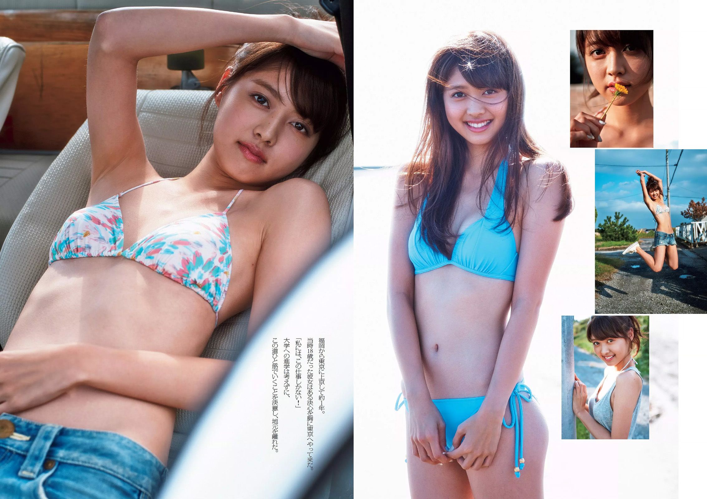 朝比奈彩 南真菜果 松元絵里花 武田玲奈 有村架純 転校少女歌撃団 久松郁実 藤田奈那 RION [Weekly Playboy] 2015年No.47 写真杂志