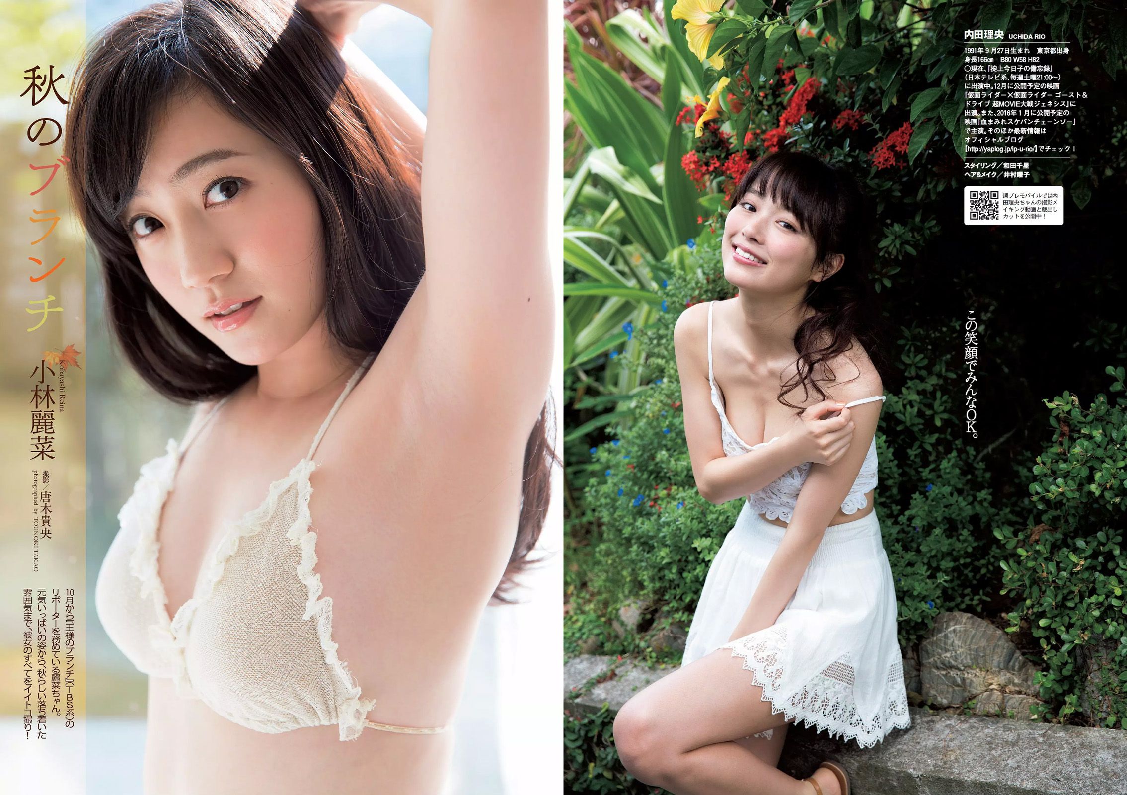 内田理央 熊切あさ美 小林麗菜 岡田サリオ 大石絵理 今井さやか 奈津 [Weekly Playboy] 2015年No.48 写真杂志
