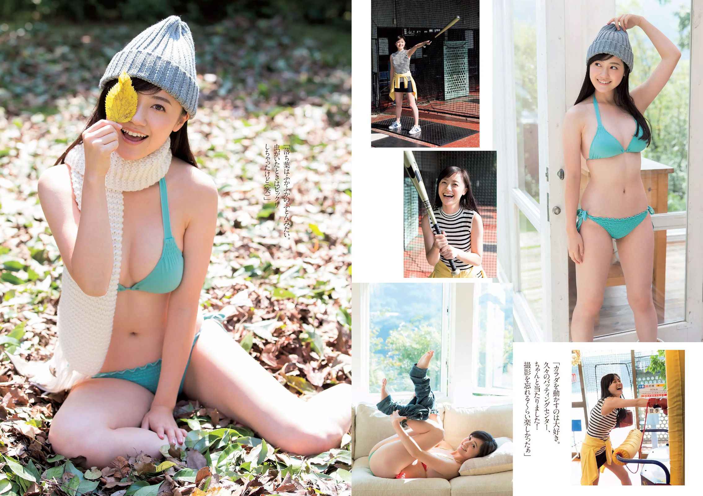 内田理央 熊切あさ美 小林麗菜 岡田サリオ 大石絵理 今井さやか 奈津 [Weekly Playboy] 2015年No.48 写真杂志
