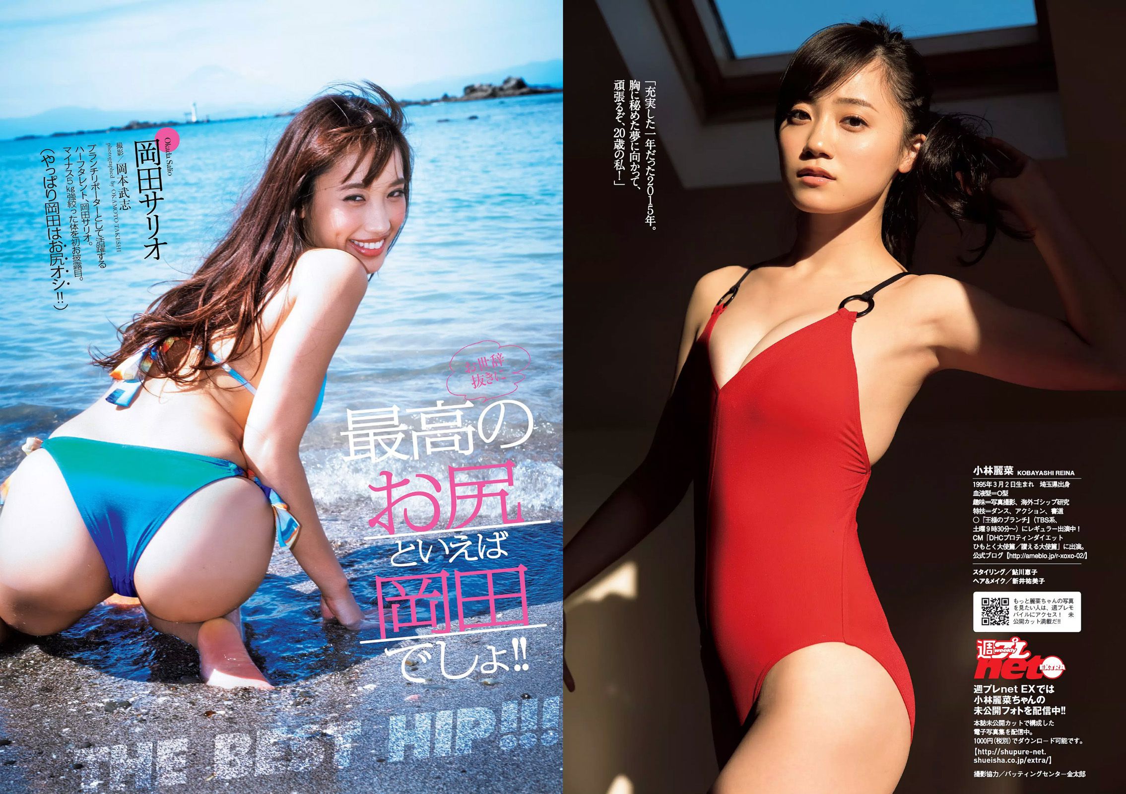 内田理央 熊切あさ美 小林麗菜 岡田サリオ 大石絵理 今井さやか 奈津 [Weekly Playboy] 2015年No.48 写真杂志