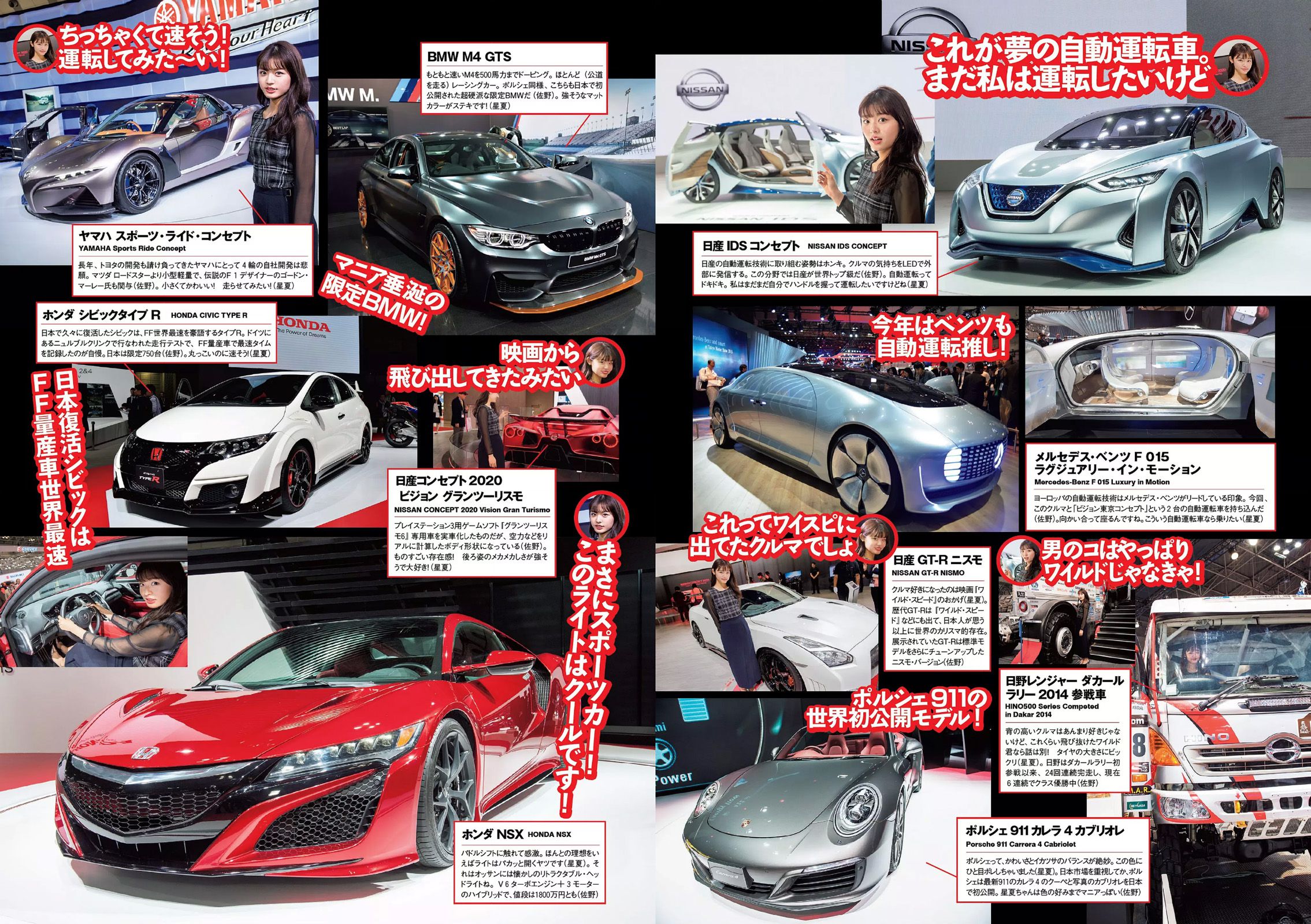 内田理央 熊切あさ美 小林麗菜 岡田サリオ 大石絵理 今井さやか 奈津 [Weekly Playboy] 2015年No.48 写真杂志