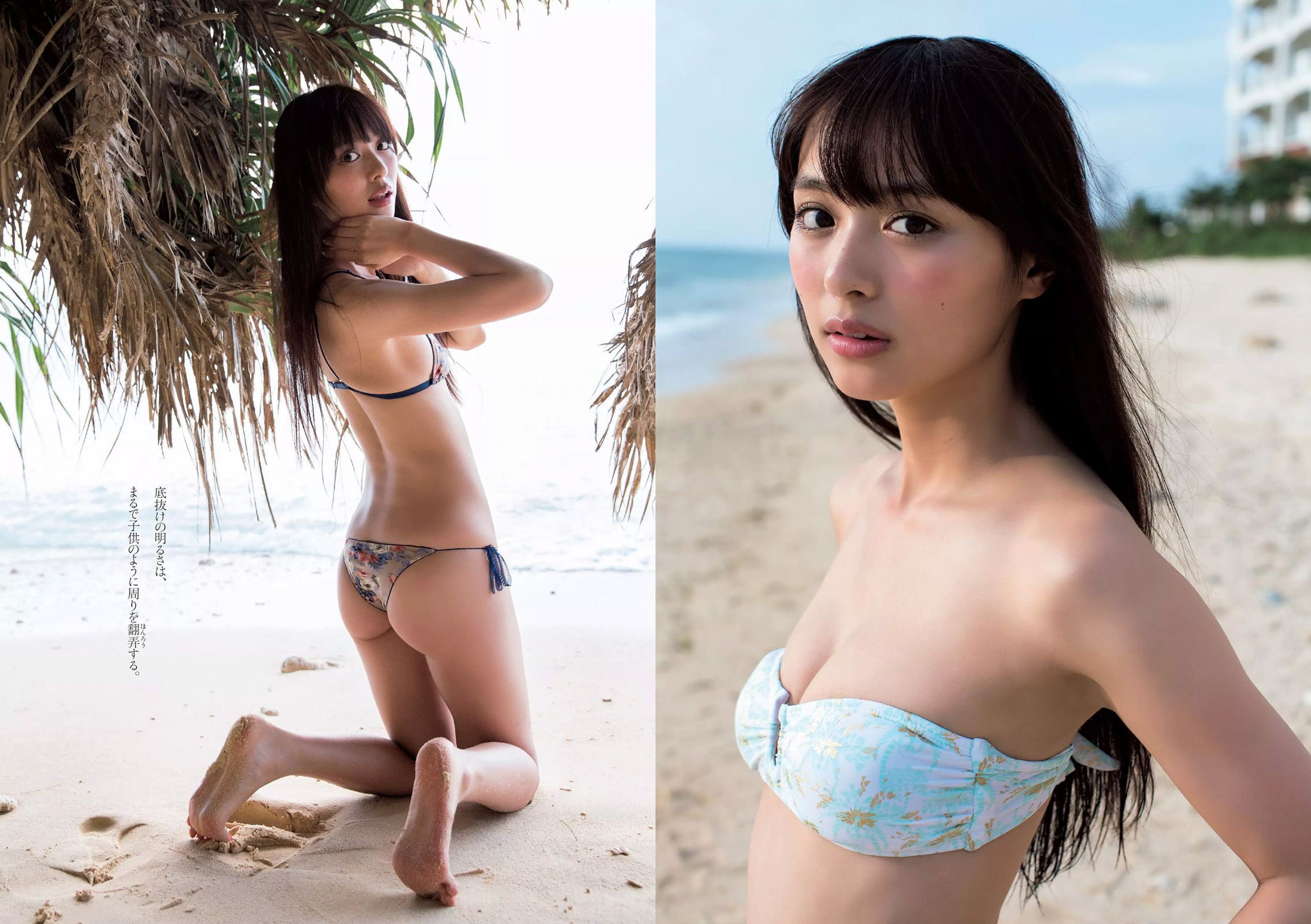 内田理央 熊切あさ美 小林麗菜 岡田サリオ 大石絵理 今井さやか 奈津 [Weekly Playboy] 2015年No.48 写真杂志