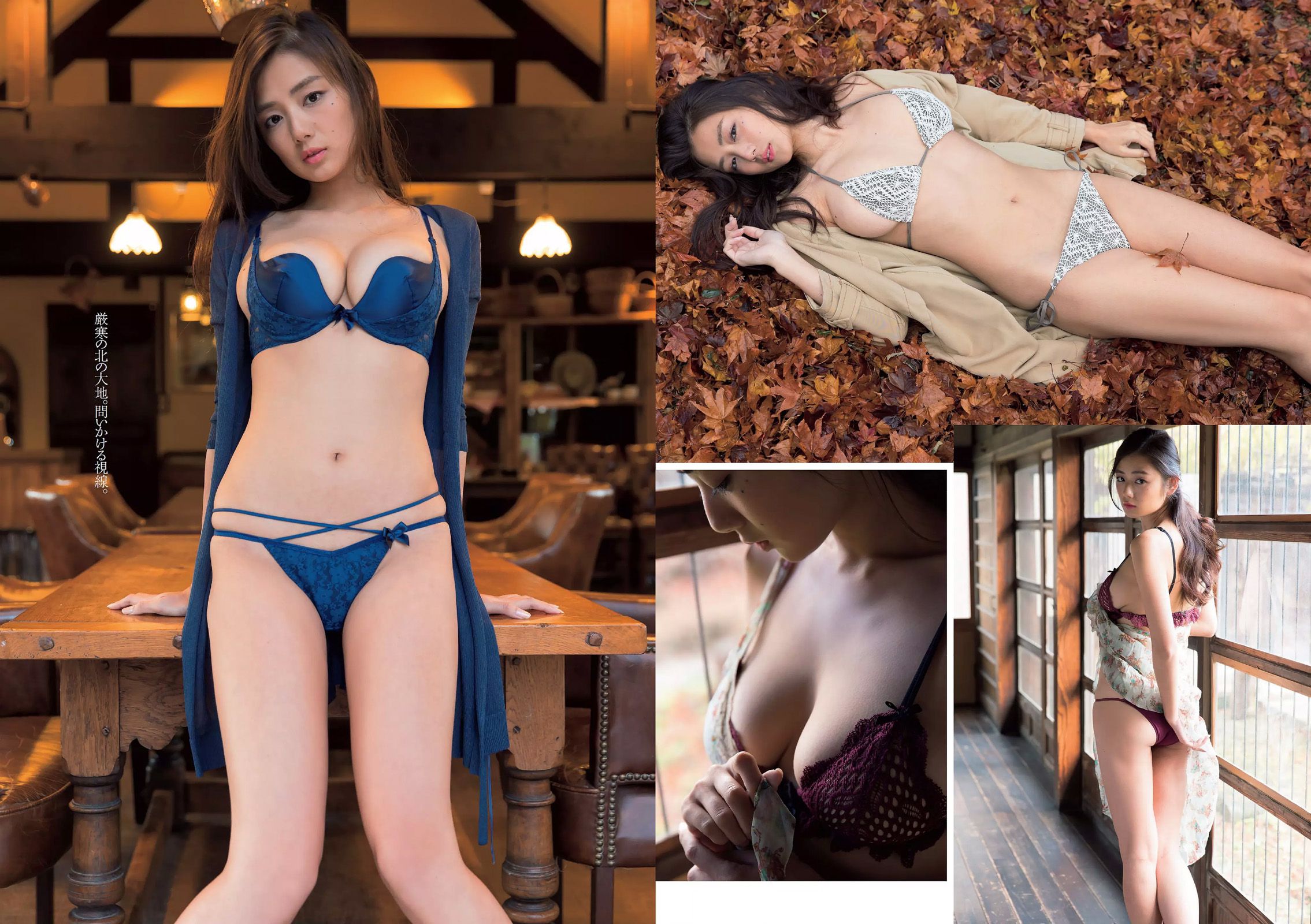 石川恋 松川佑依子 片山萌美 岡田紗佳 森保まどか 松岡菜摘 佐山彩香 RION [Weekly Playboy] 2015年No.50 写真杂志