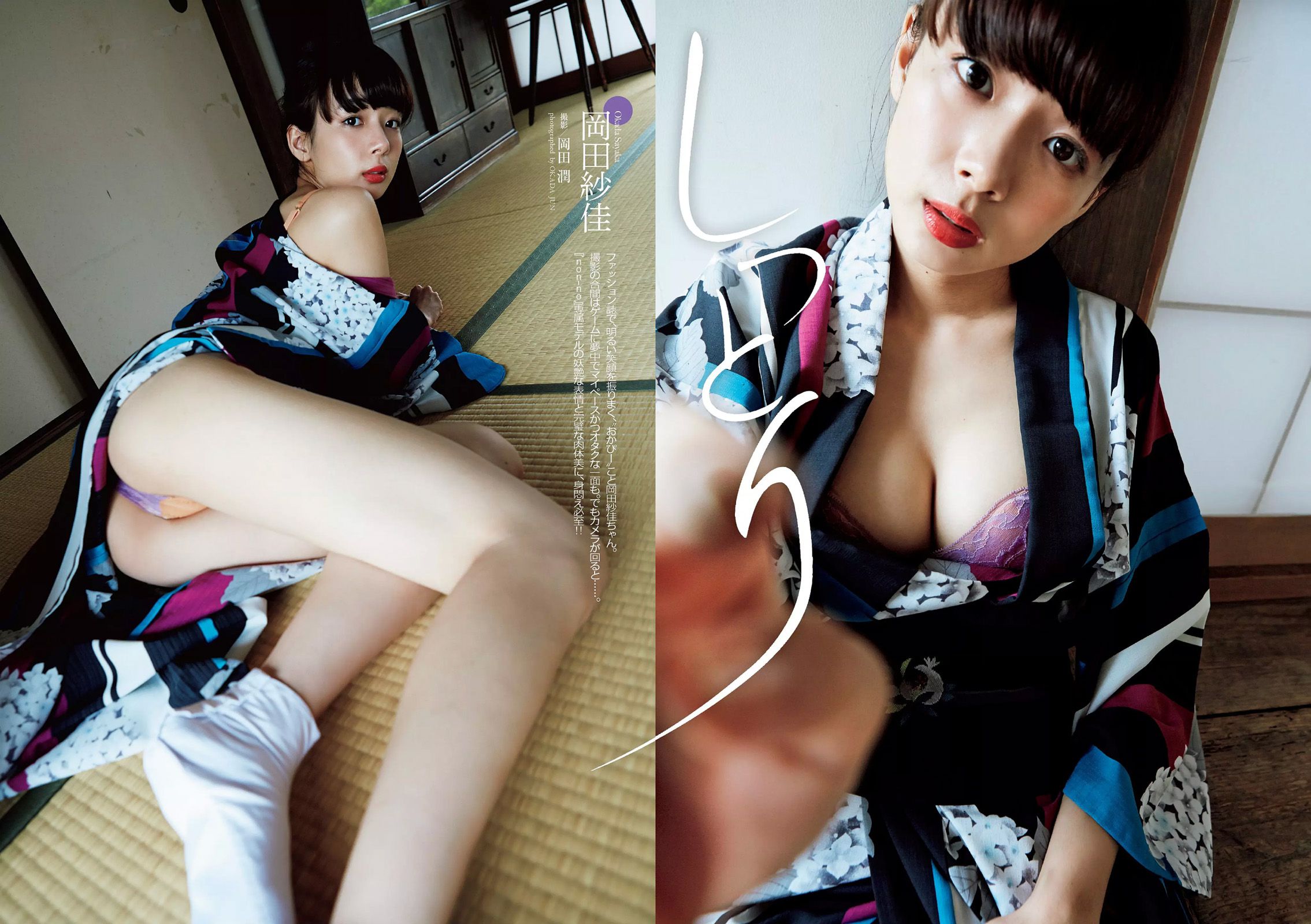 石川恋 松川佑依子 片山萌美 岡田紗佳 森保まどか 松岡菜摘 佐山彩香 RION [Weekly Playboy] 2015年No.50 写真杂志